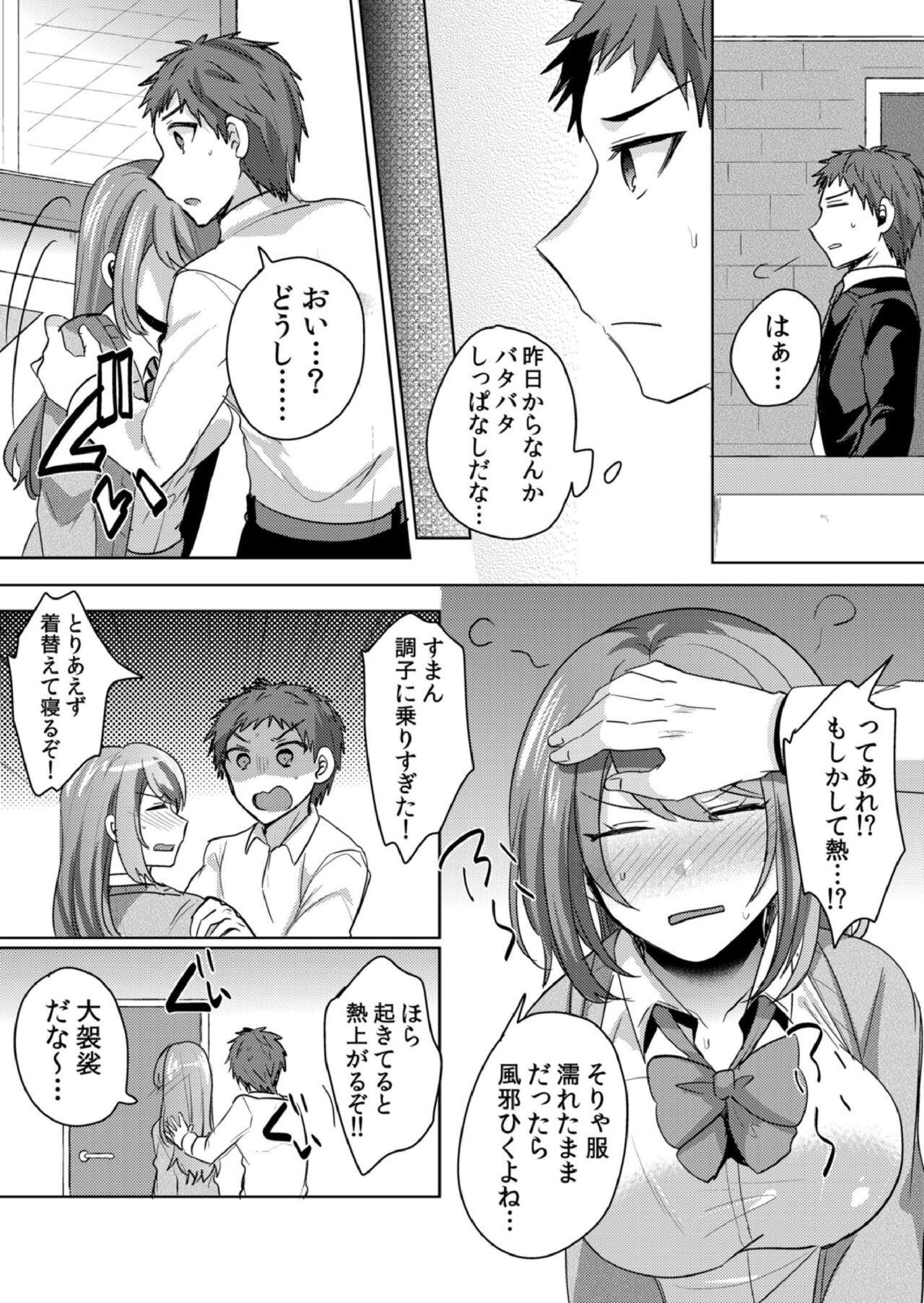Page 138