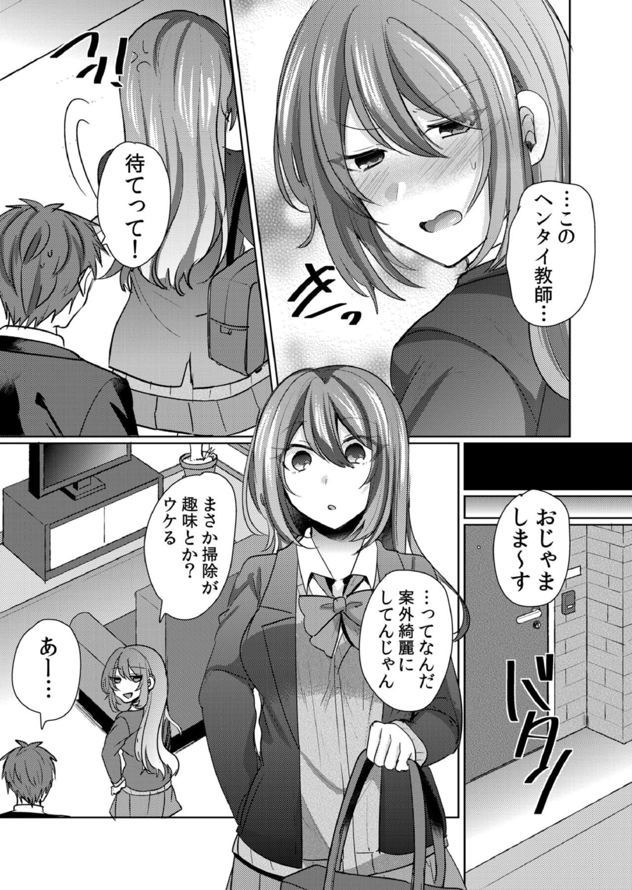 Page 61