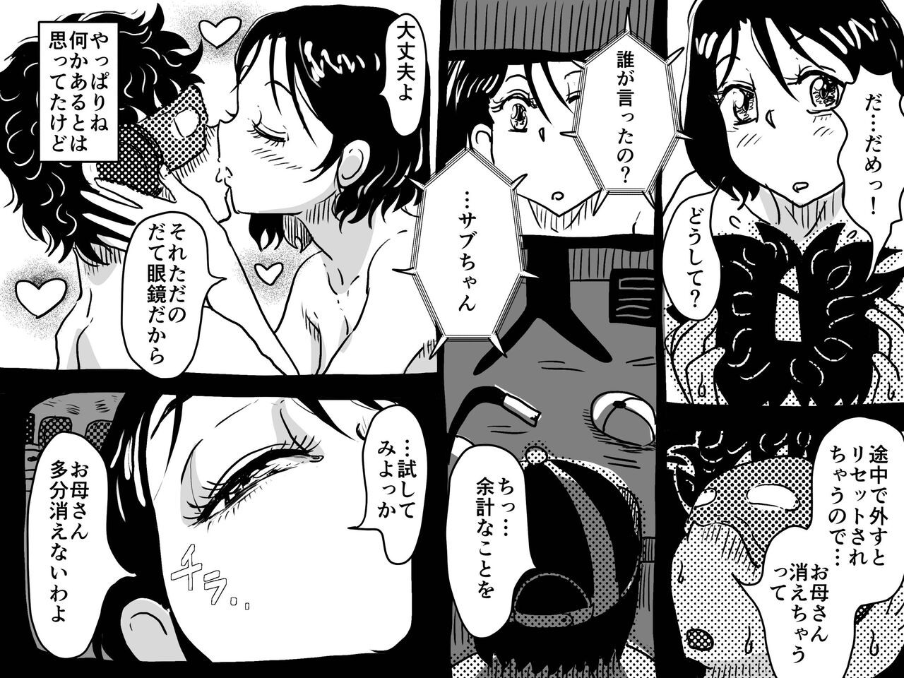 Page 79