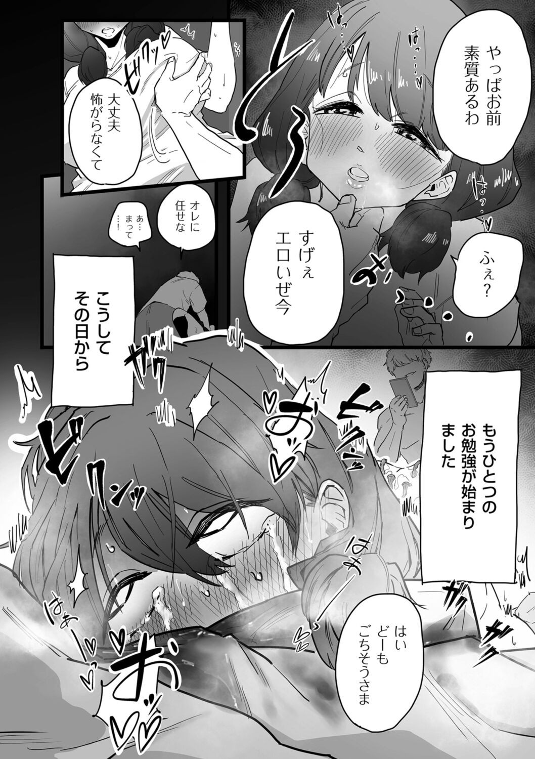 Page 106