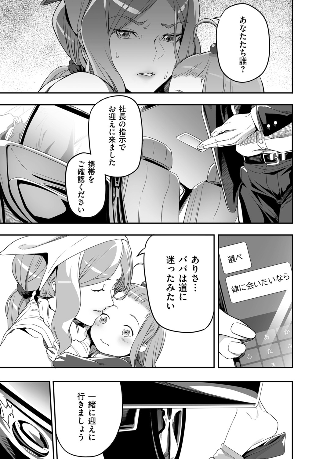 Page 161