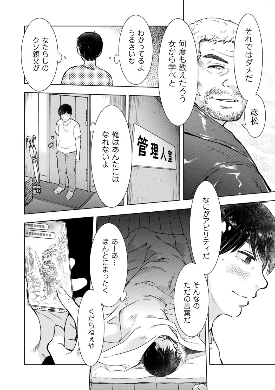 Page 198