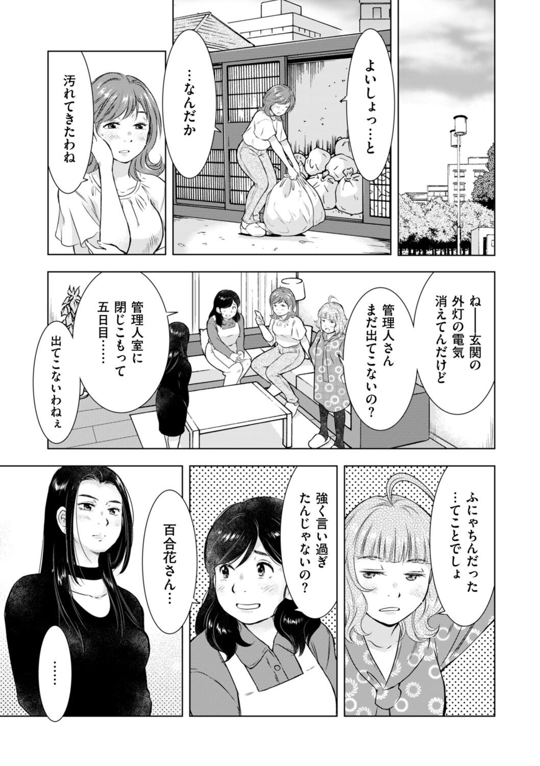 Page 199