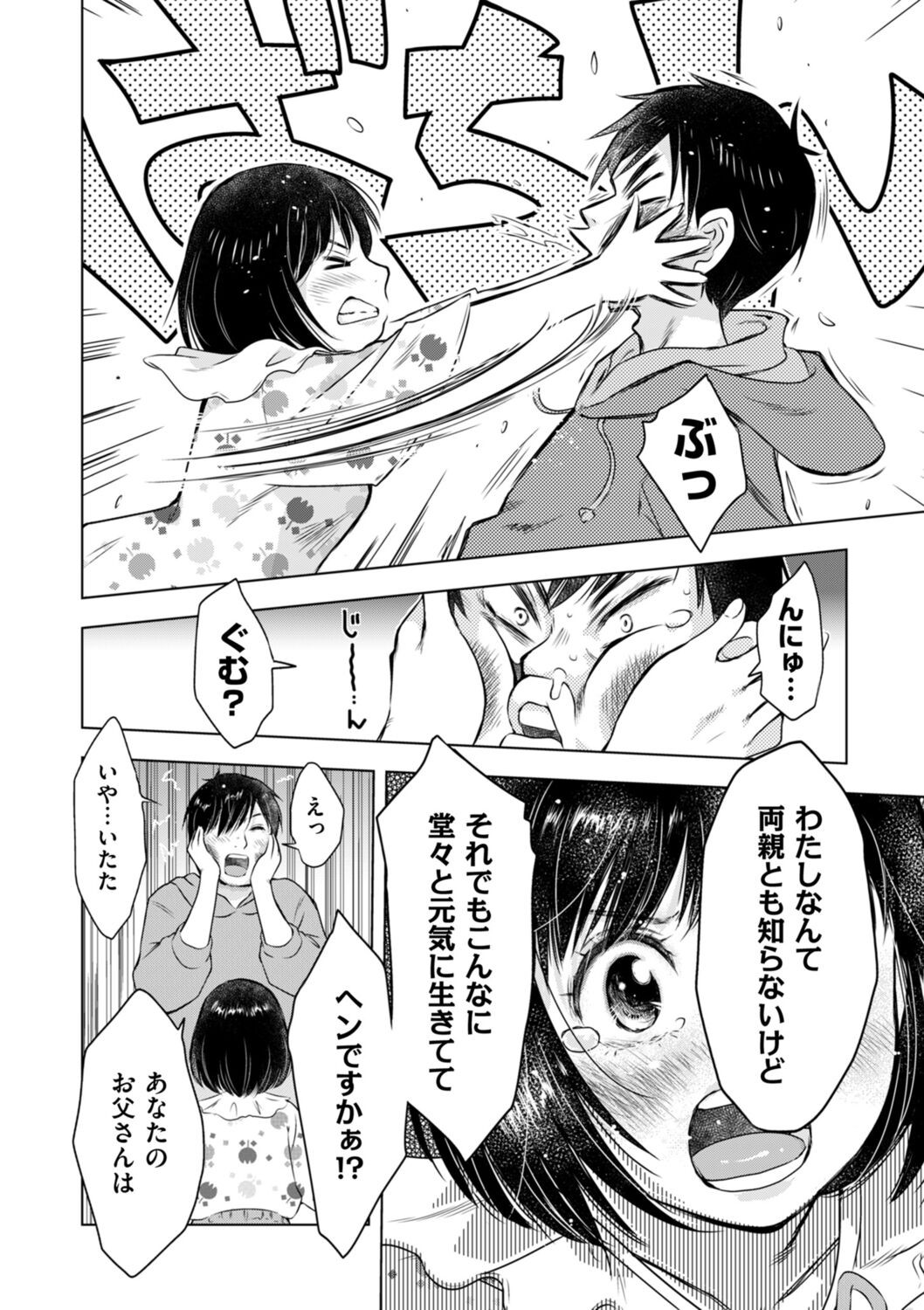 Page 204