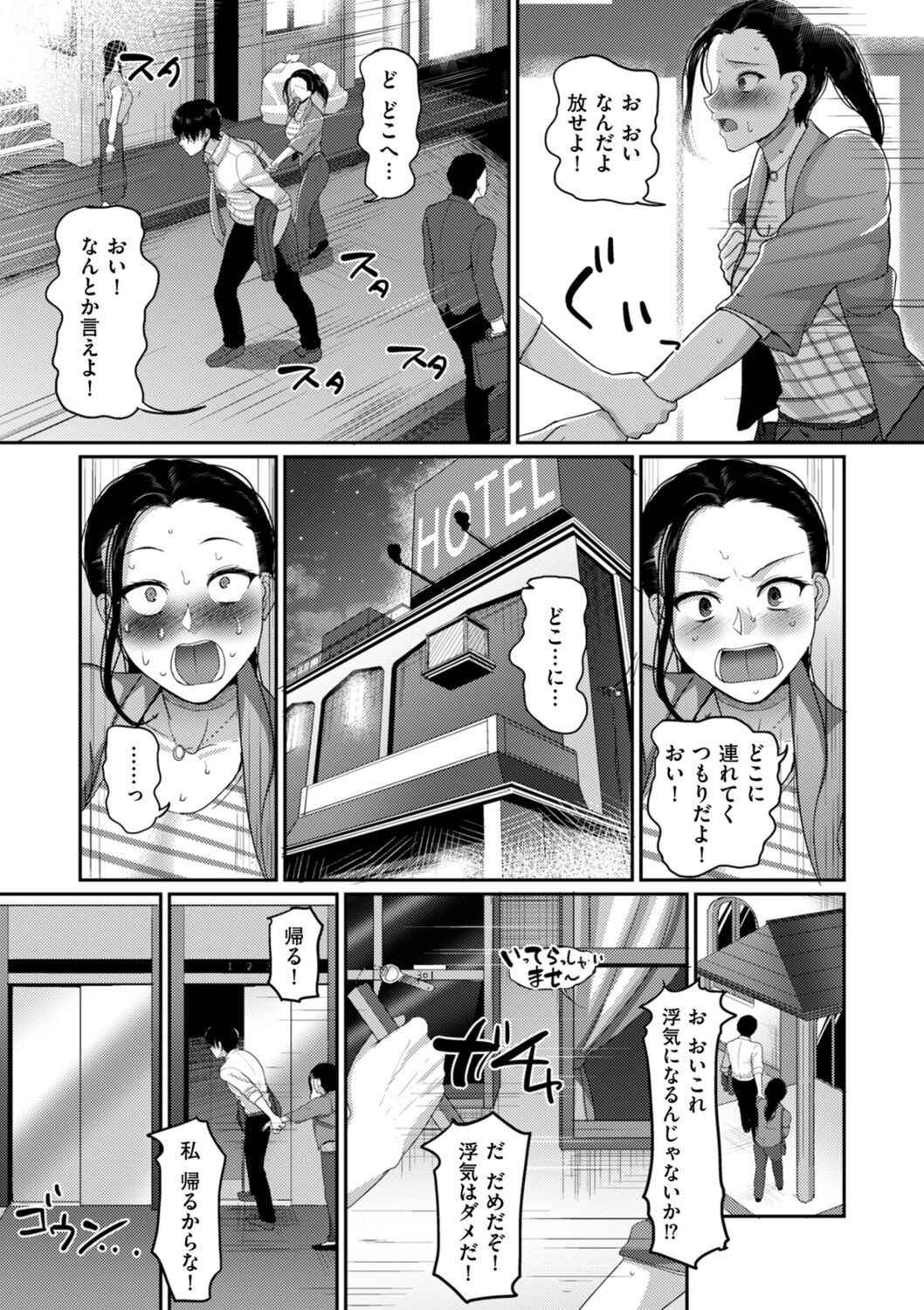 Page 213