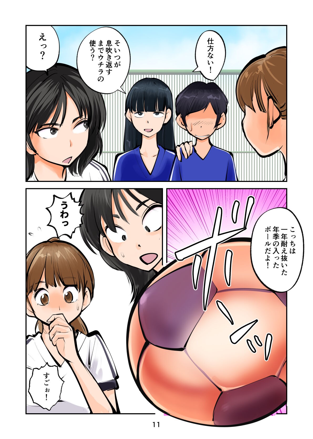 Page 11
