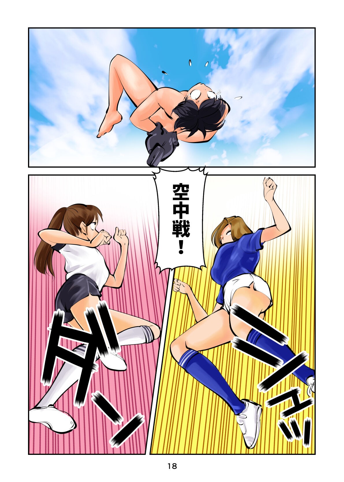 Page 18