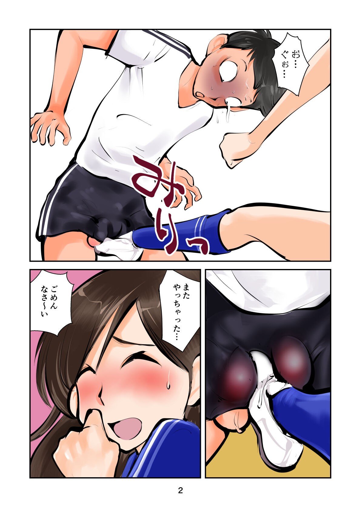 Page 2