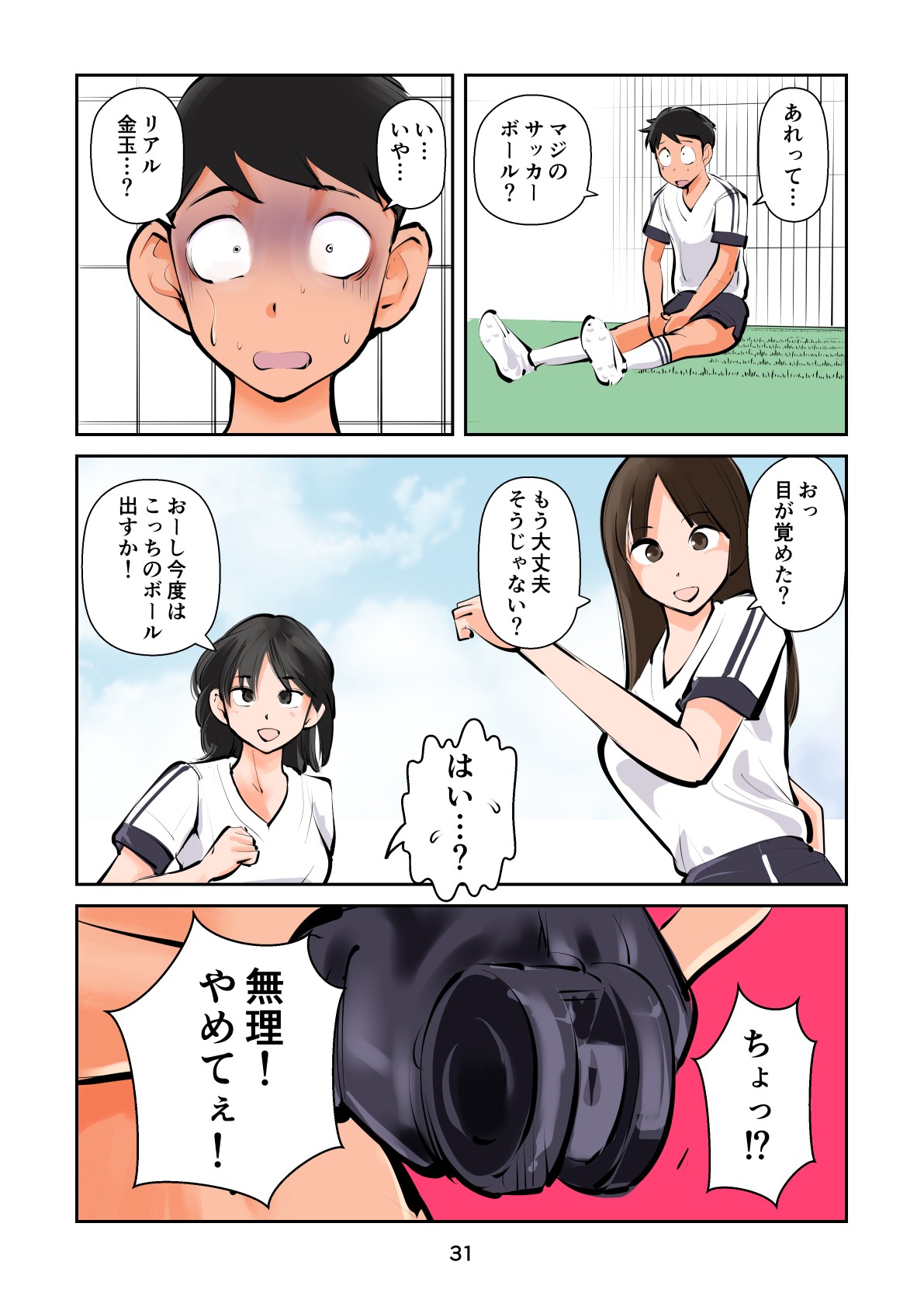 Page 31