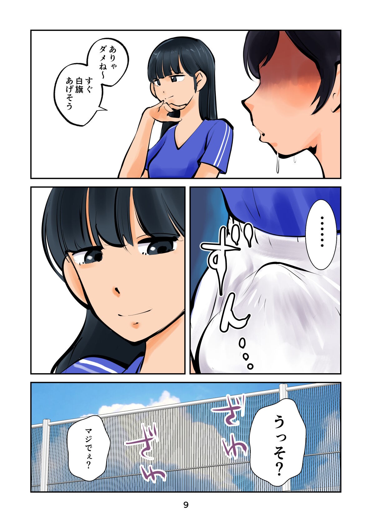 Page 9