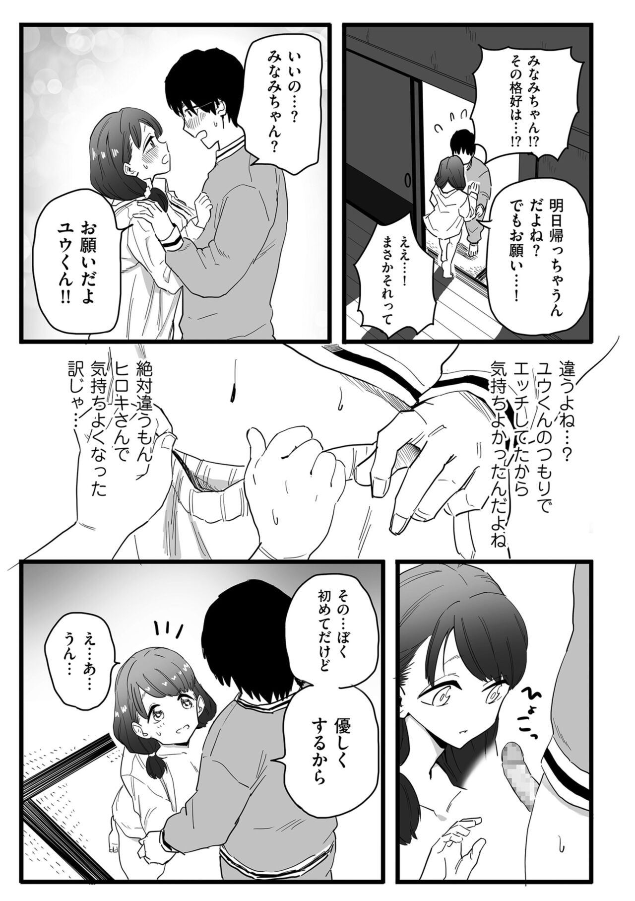 Page 115