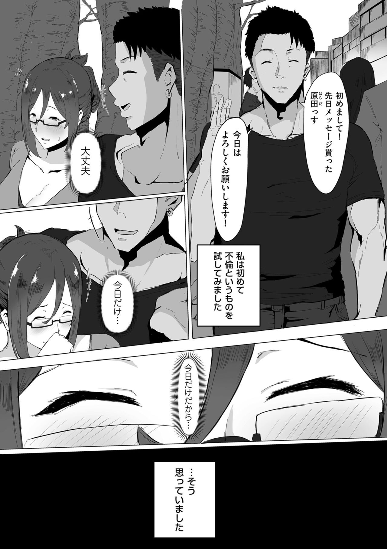 Page 133