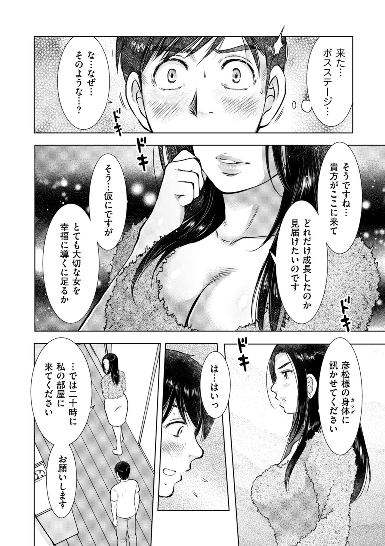 Page 188
