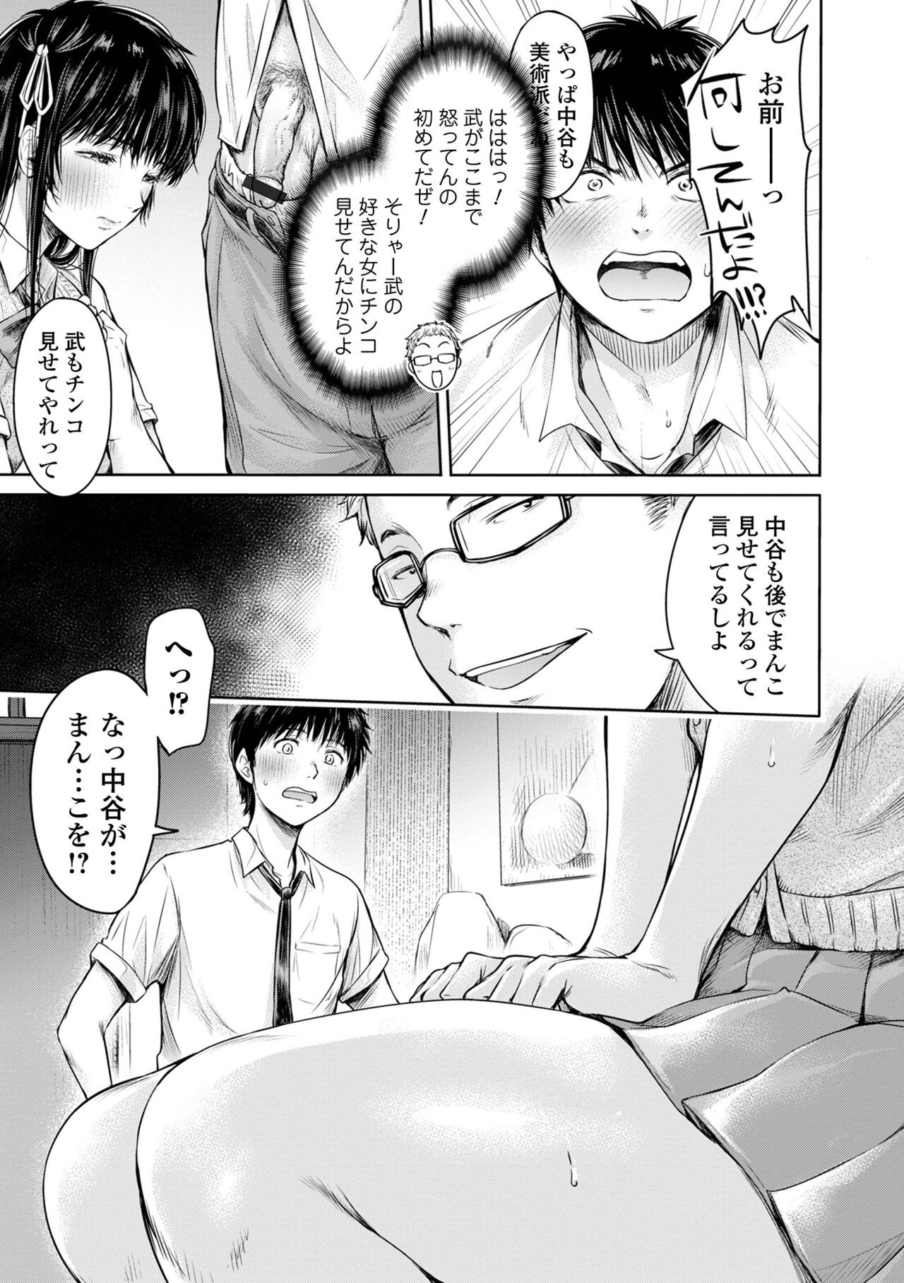 Page 167