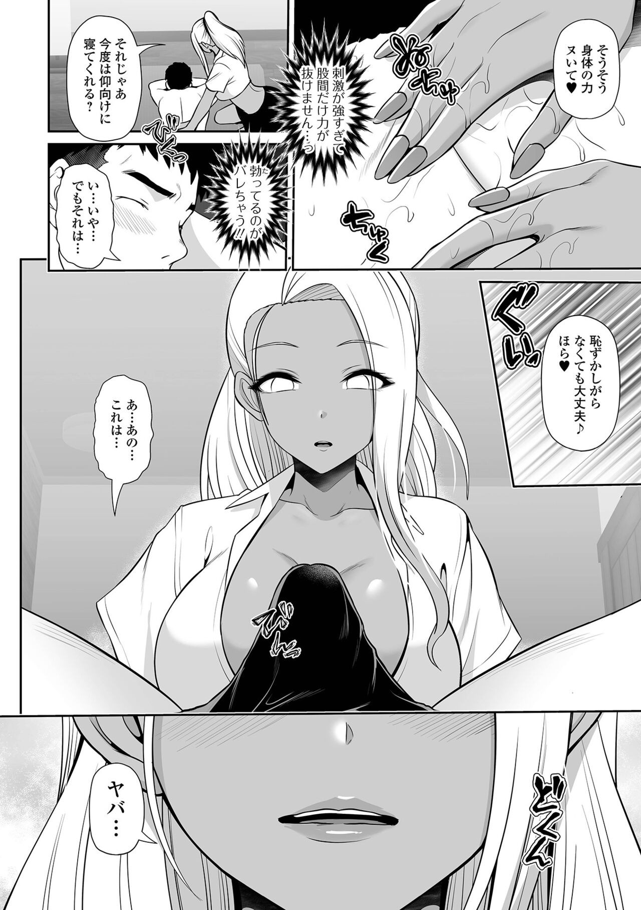 Page 80