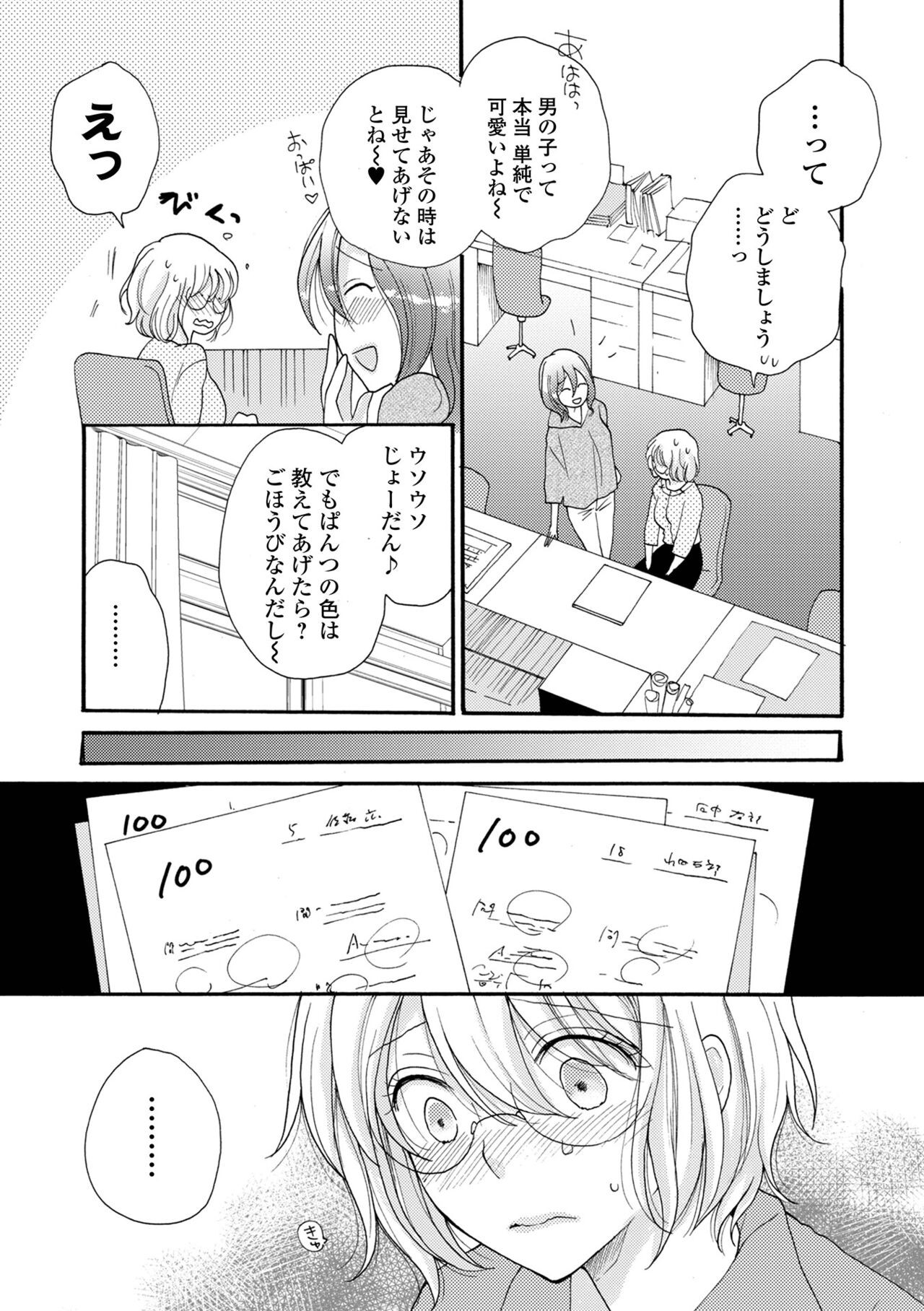 Page 97