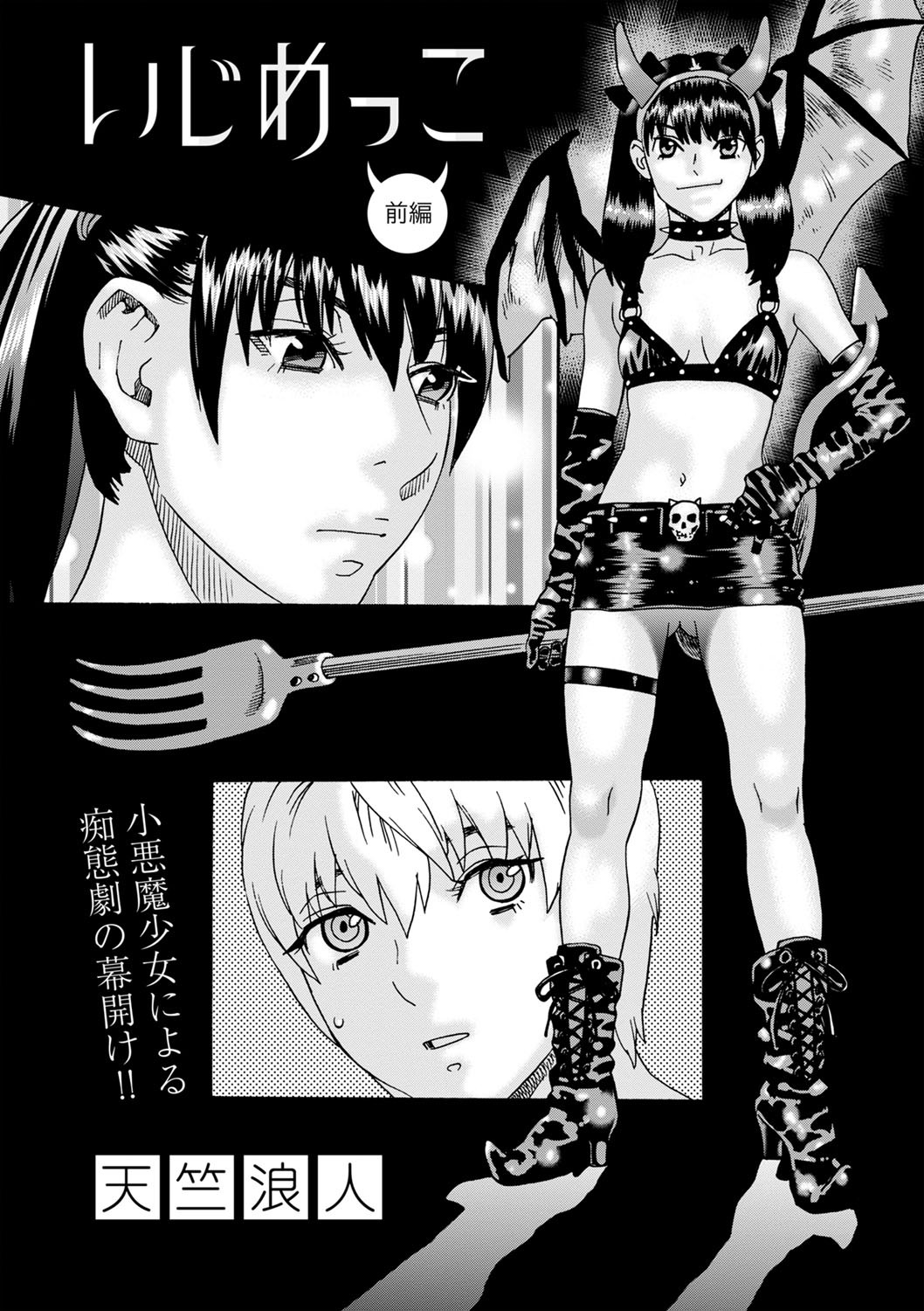 Page 179
