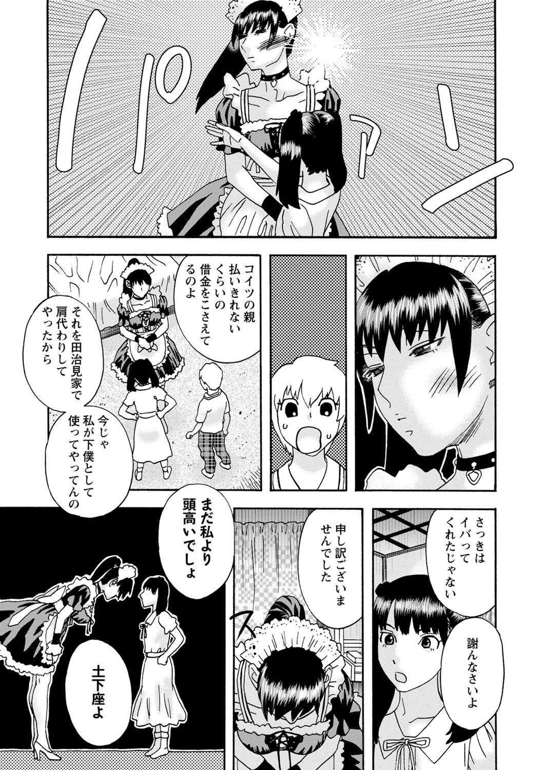 Page 184
