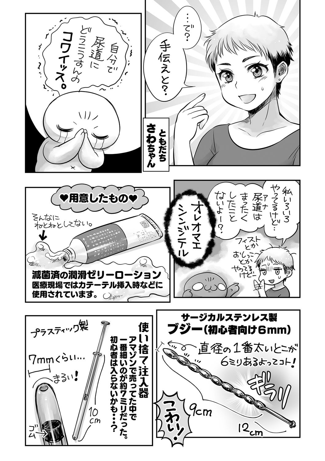 Page 206