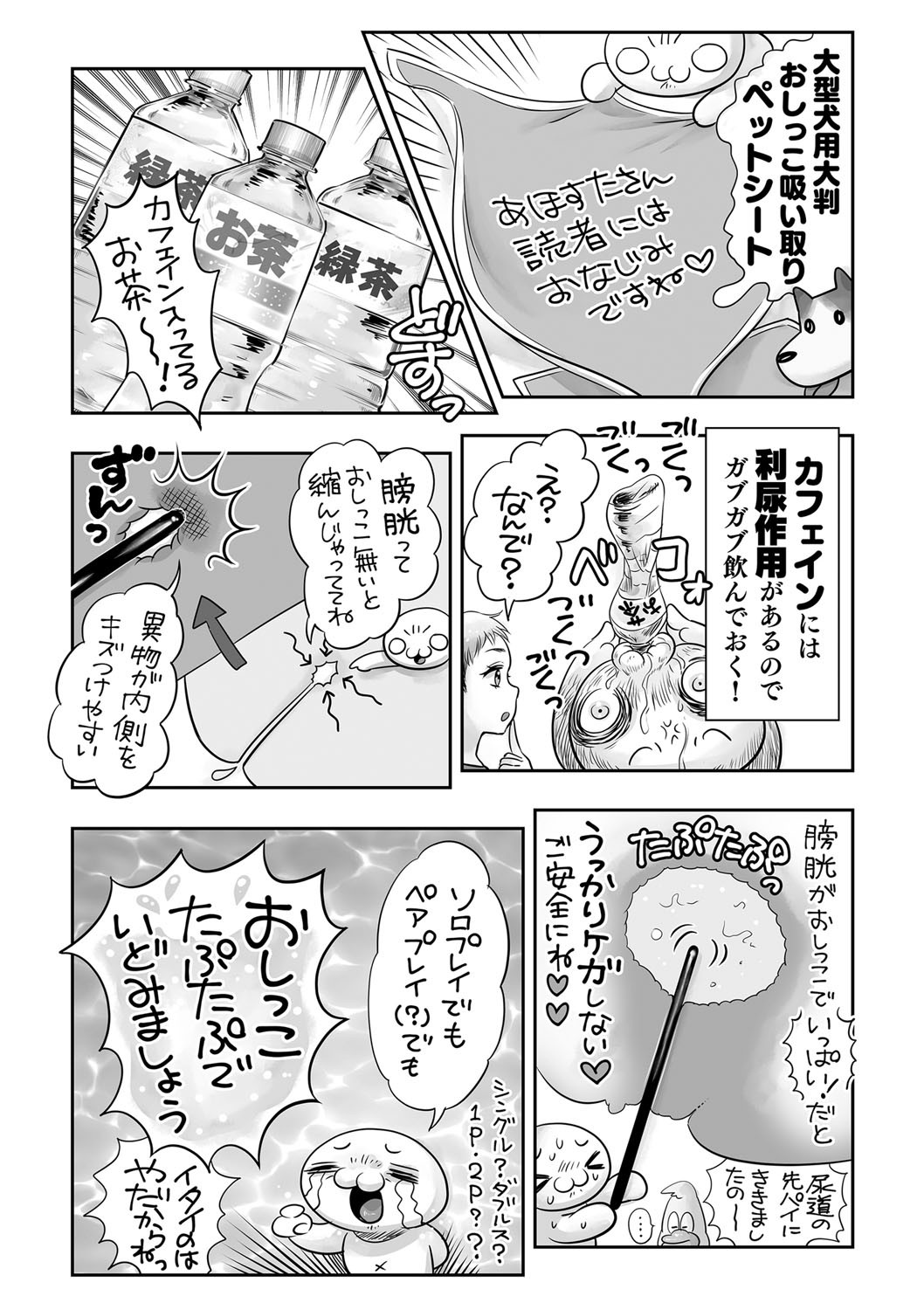 Page 207