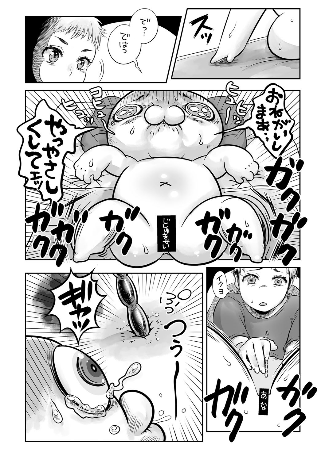 Page 208