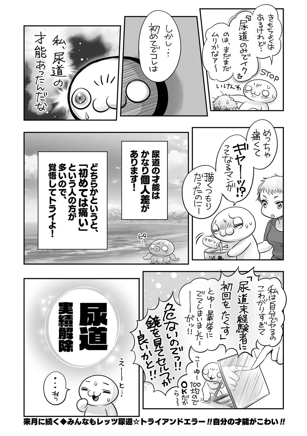 Page 211