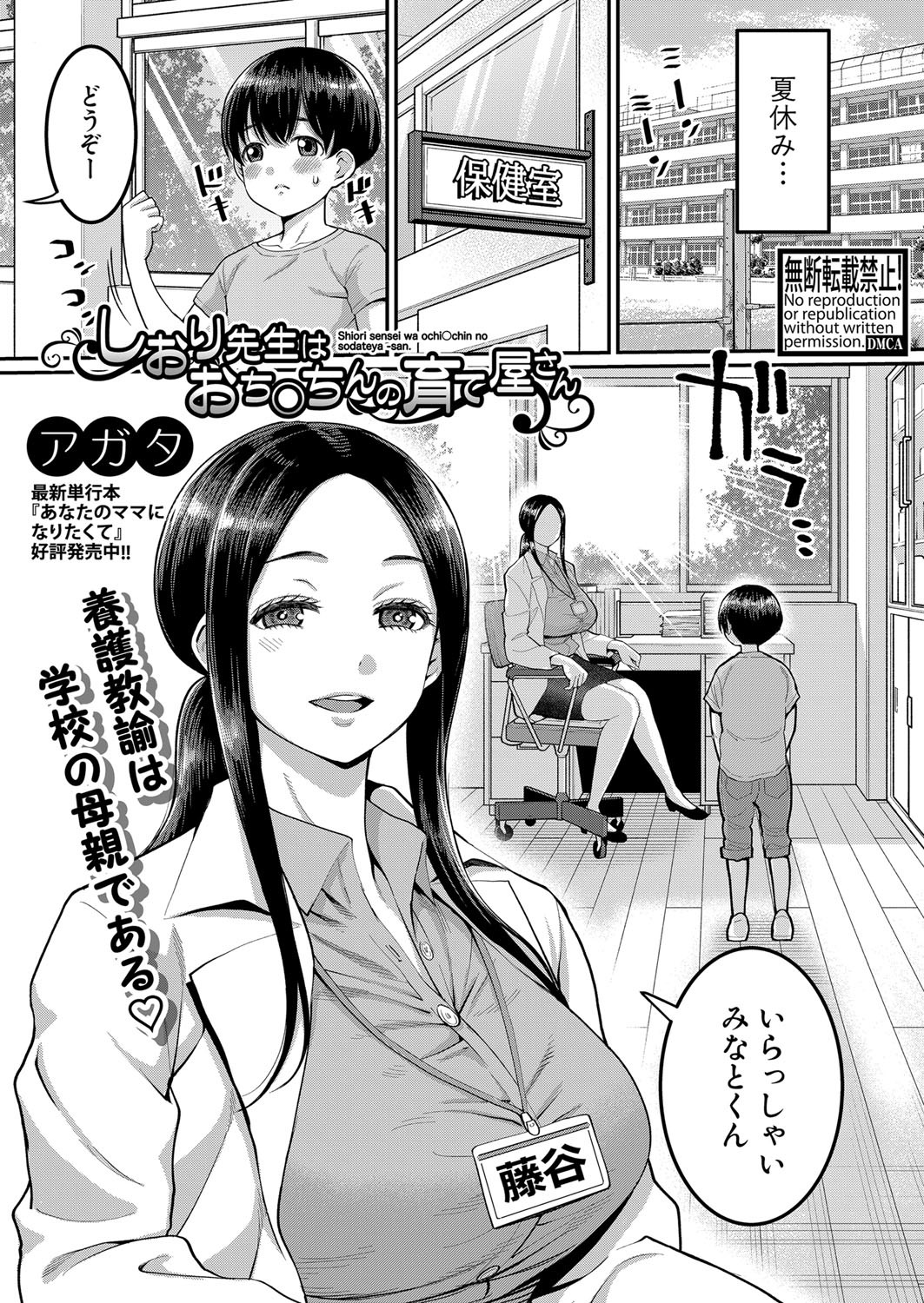 Page 138