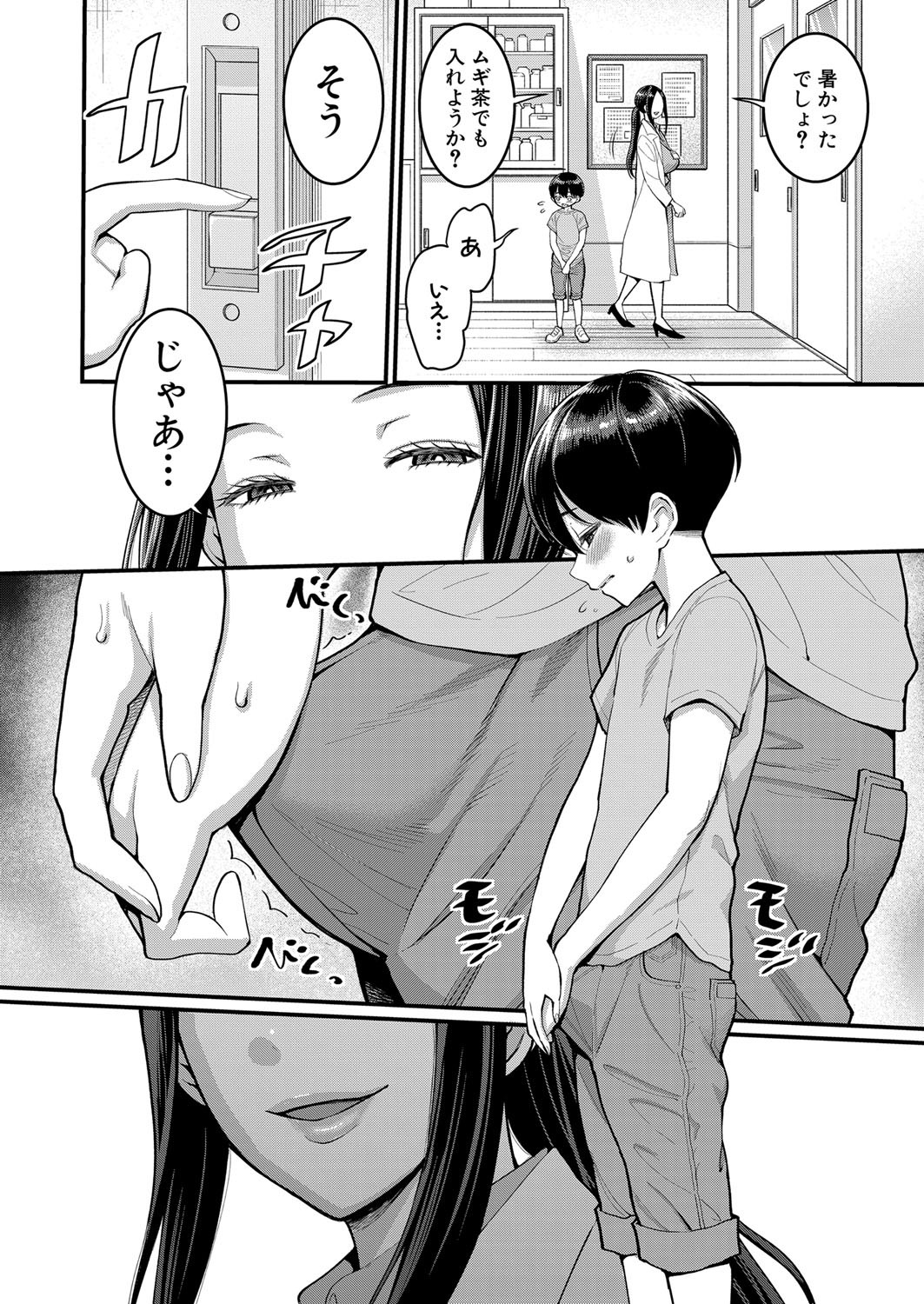 Page 139