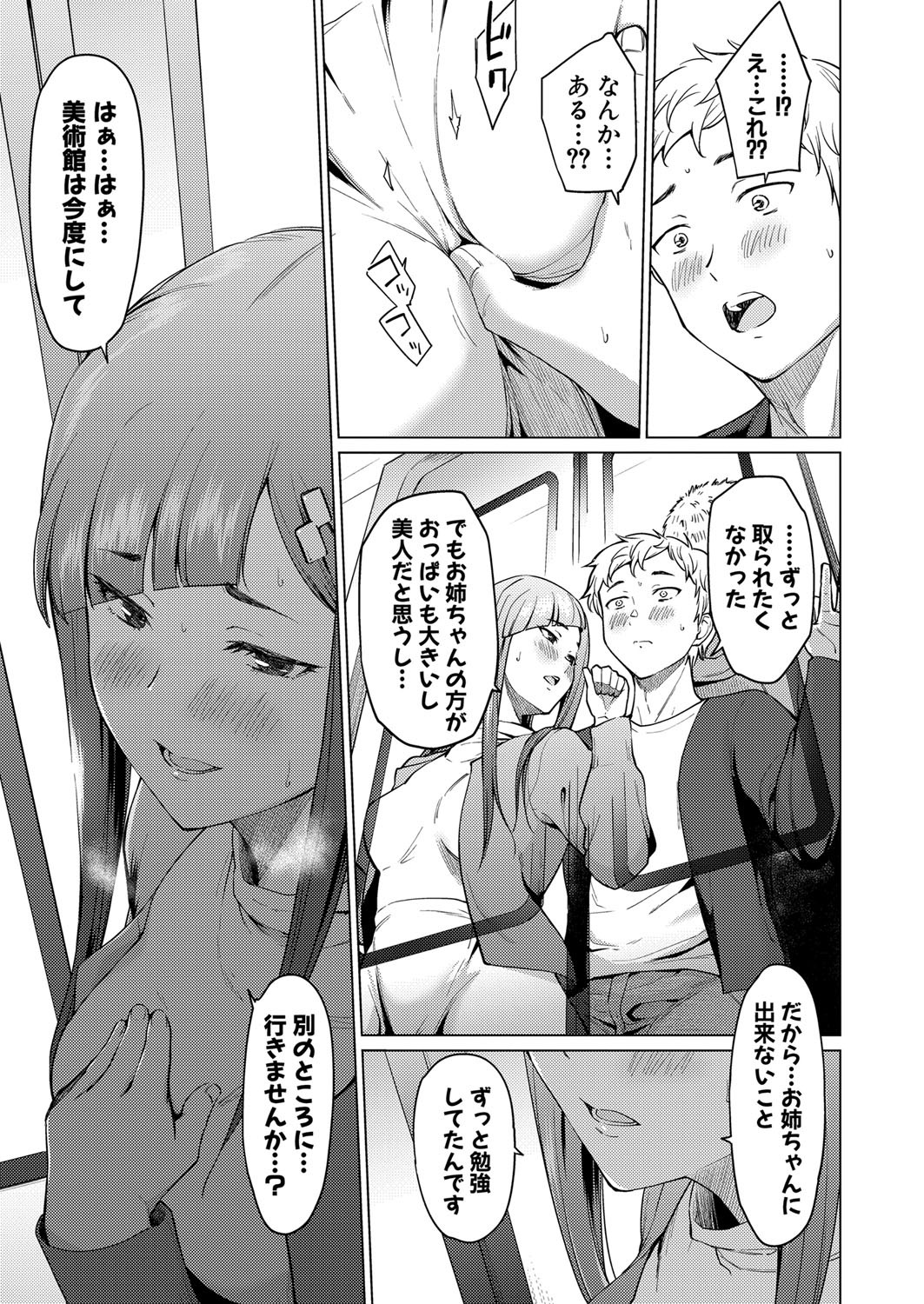 Page 174