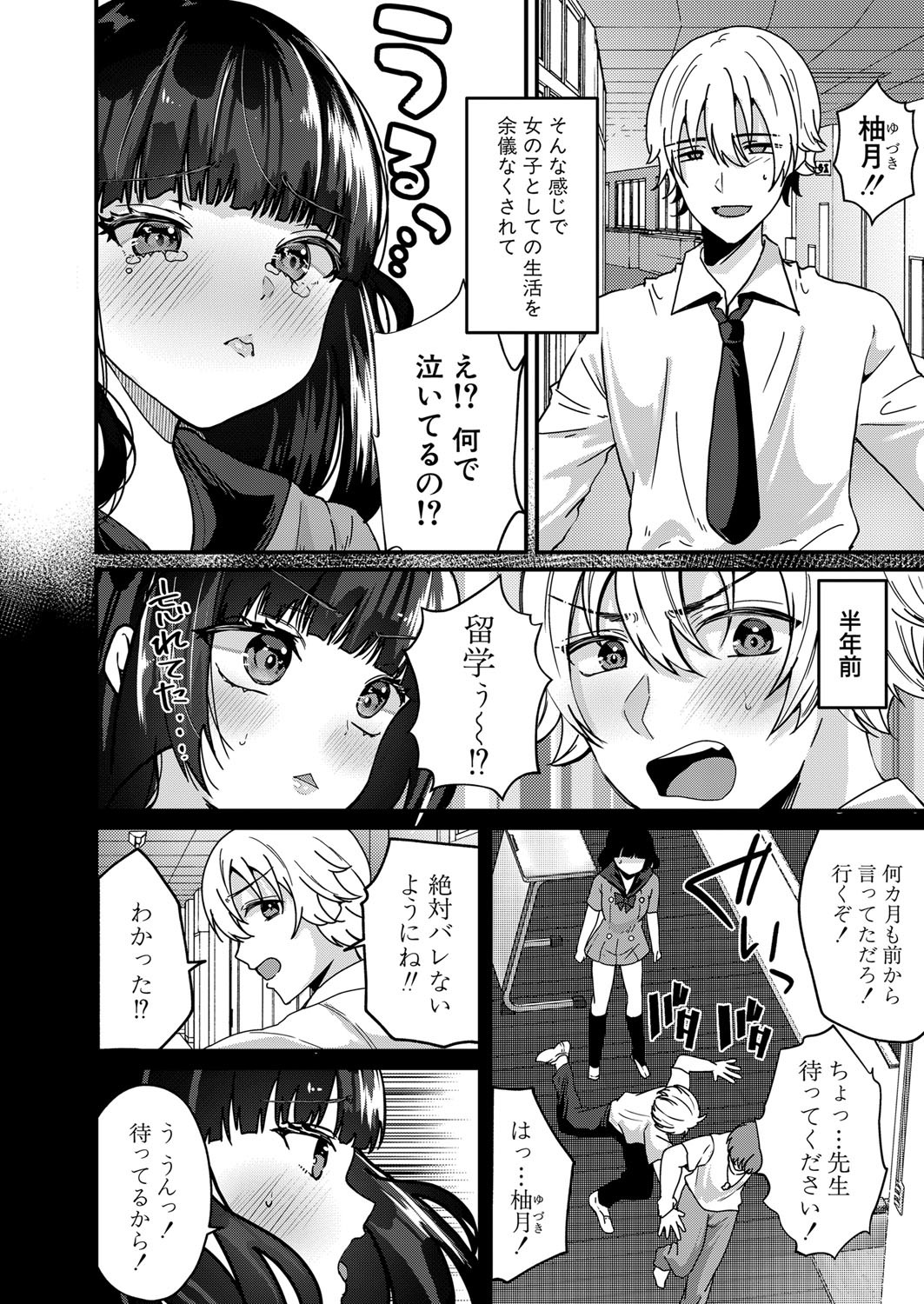 Page 195
