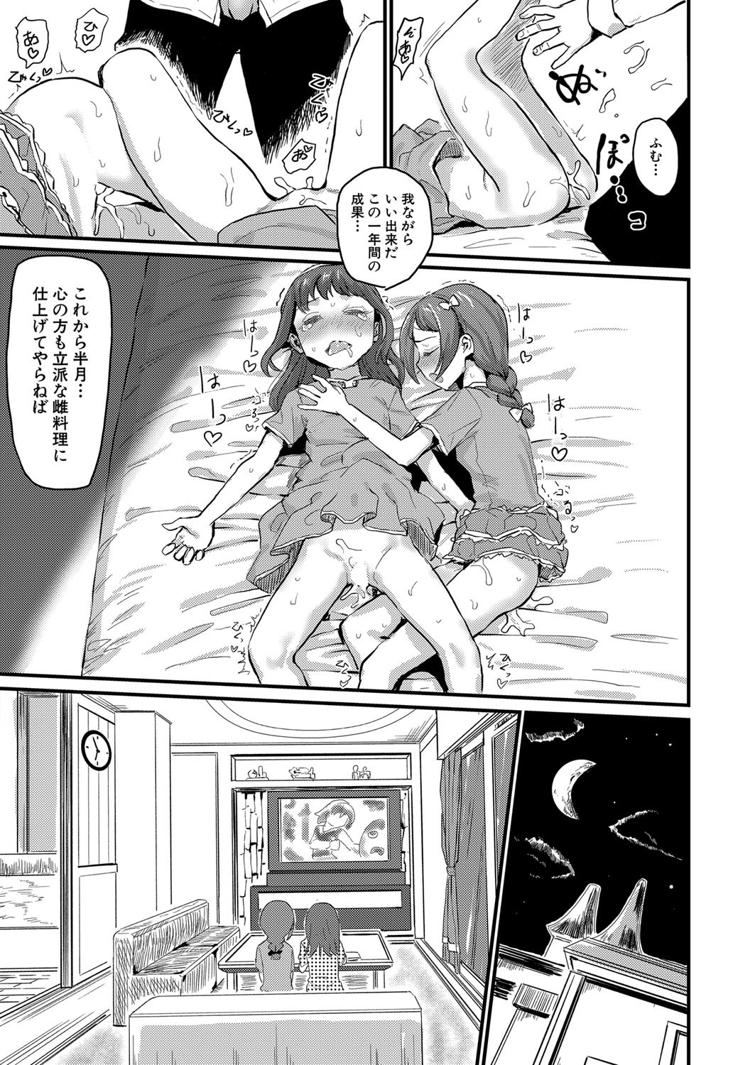 Page 328