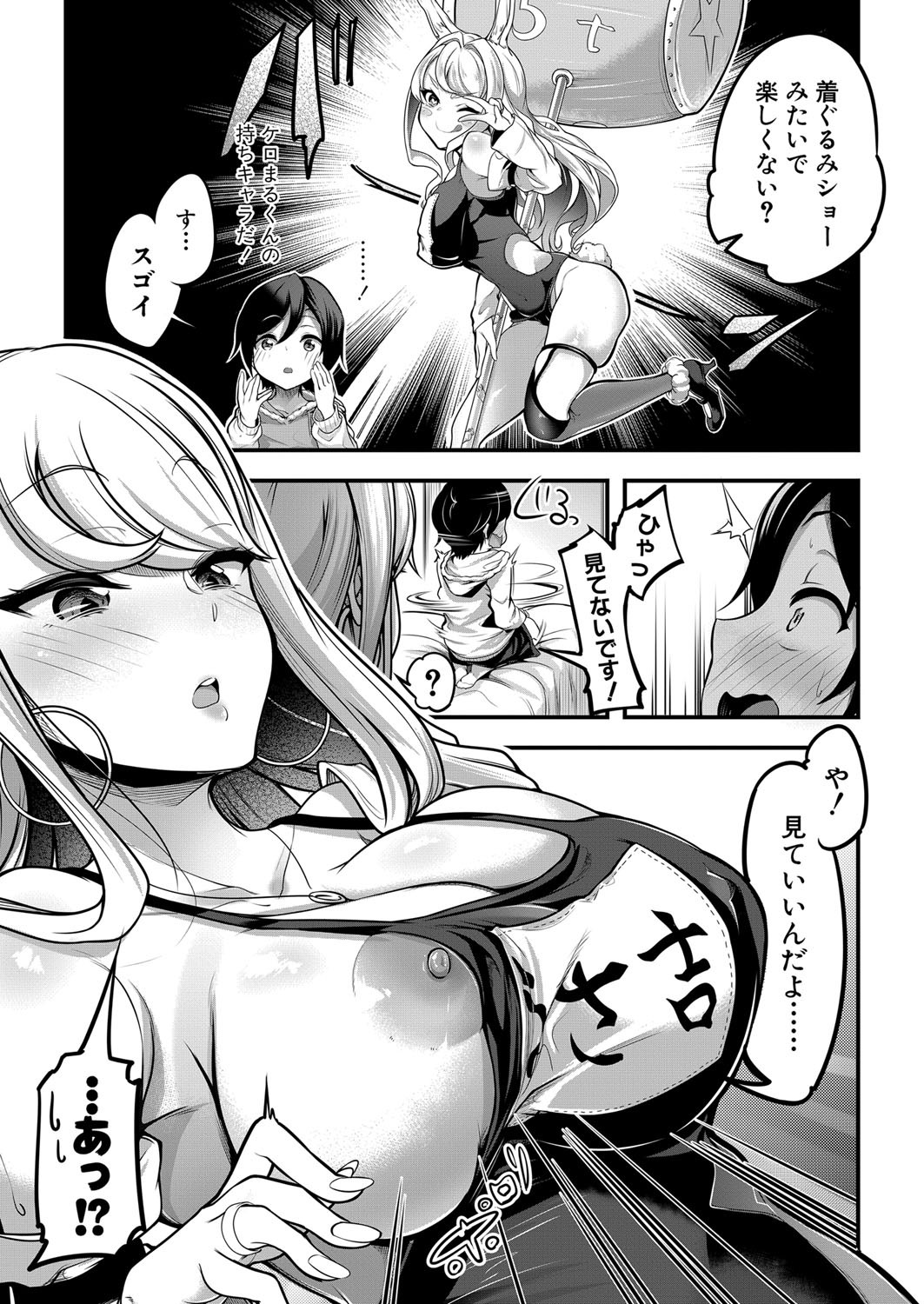 Page 380