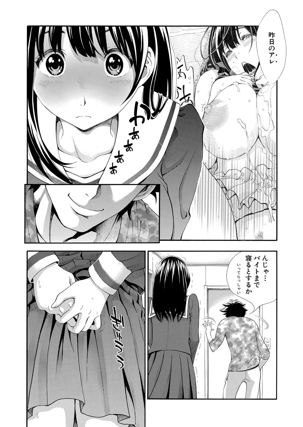 Page 84