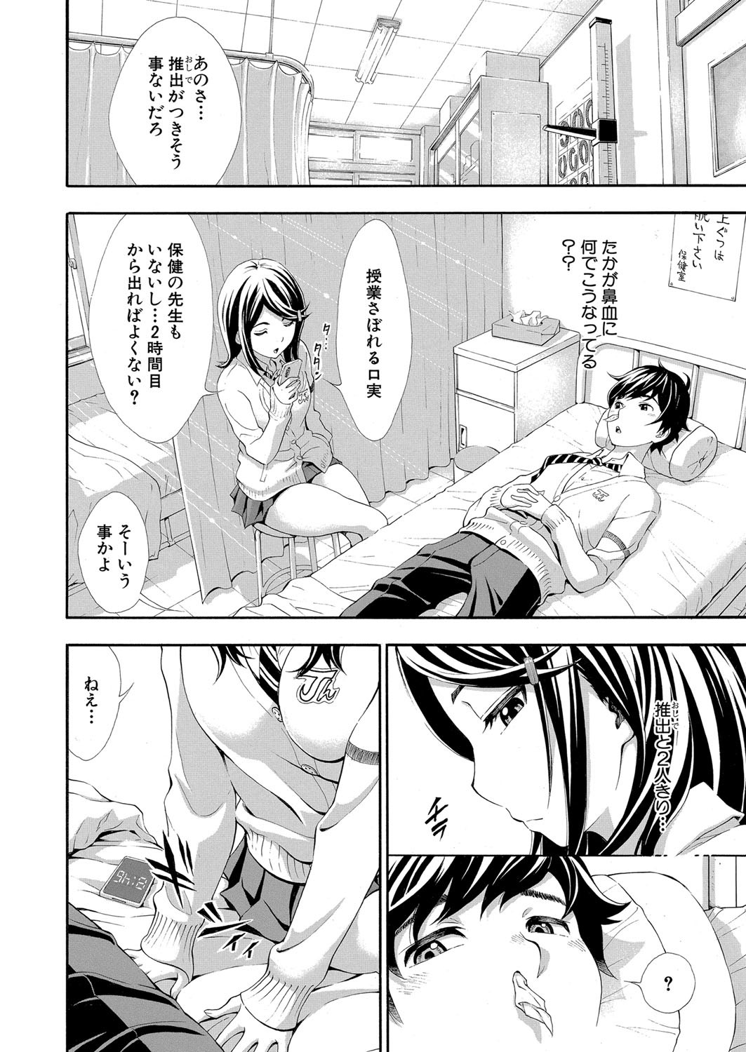 Page 87