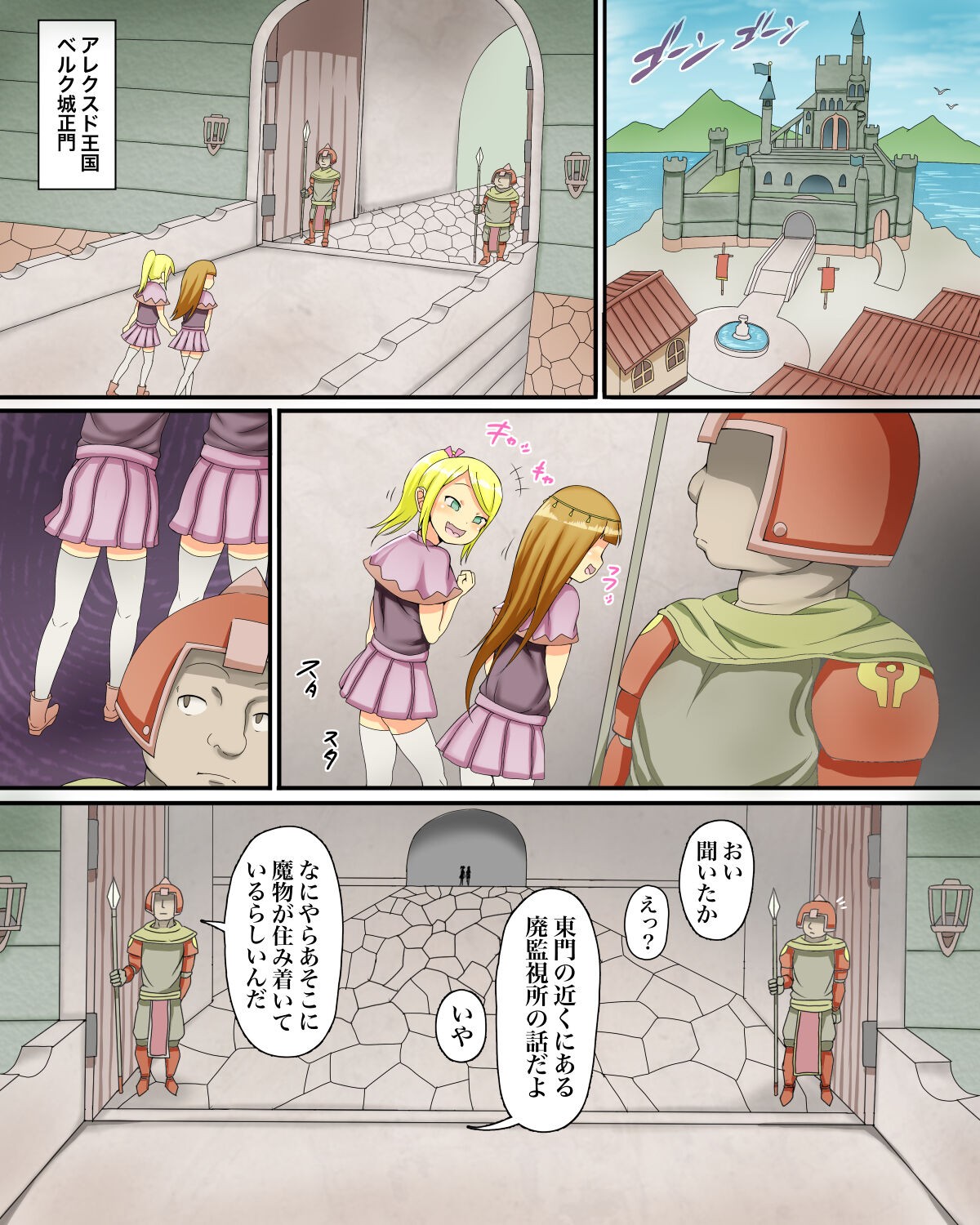 Page 2