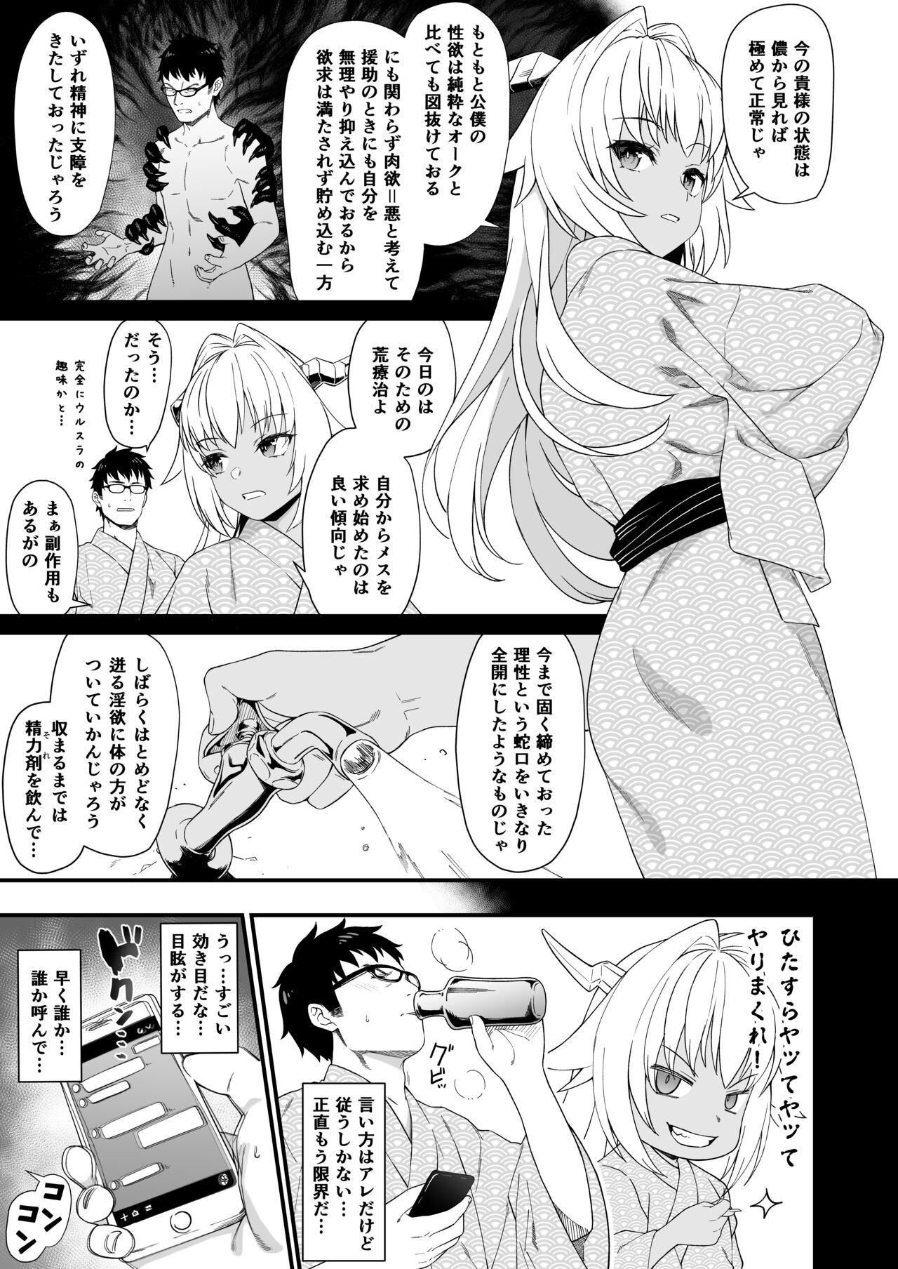 Page 100