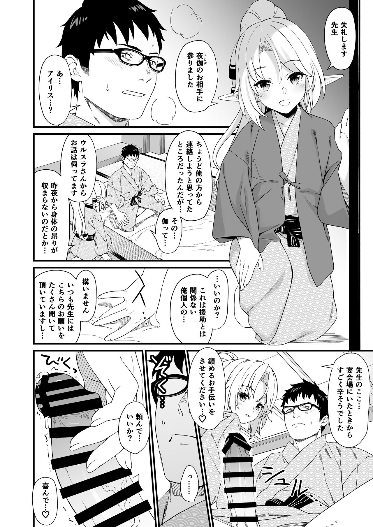 Page 101