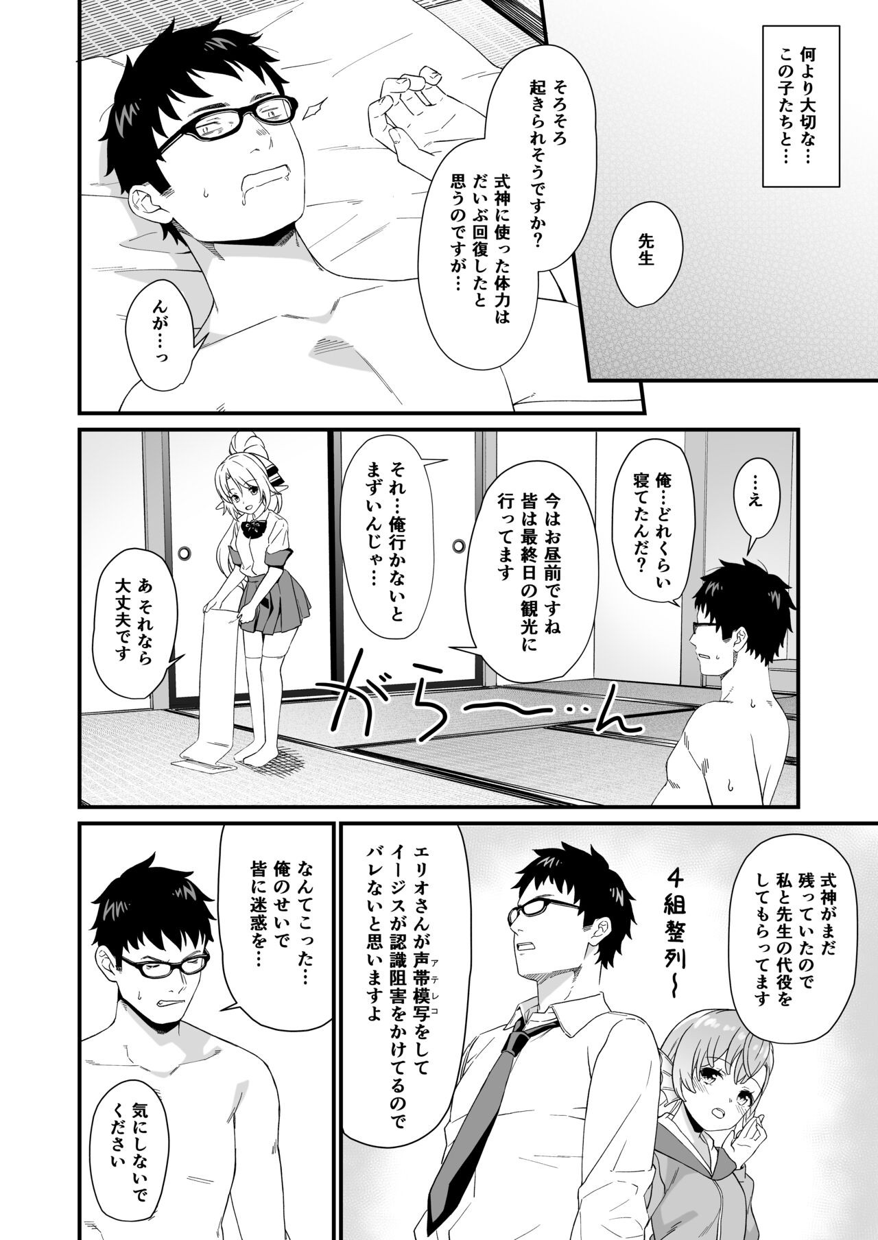 Page 127