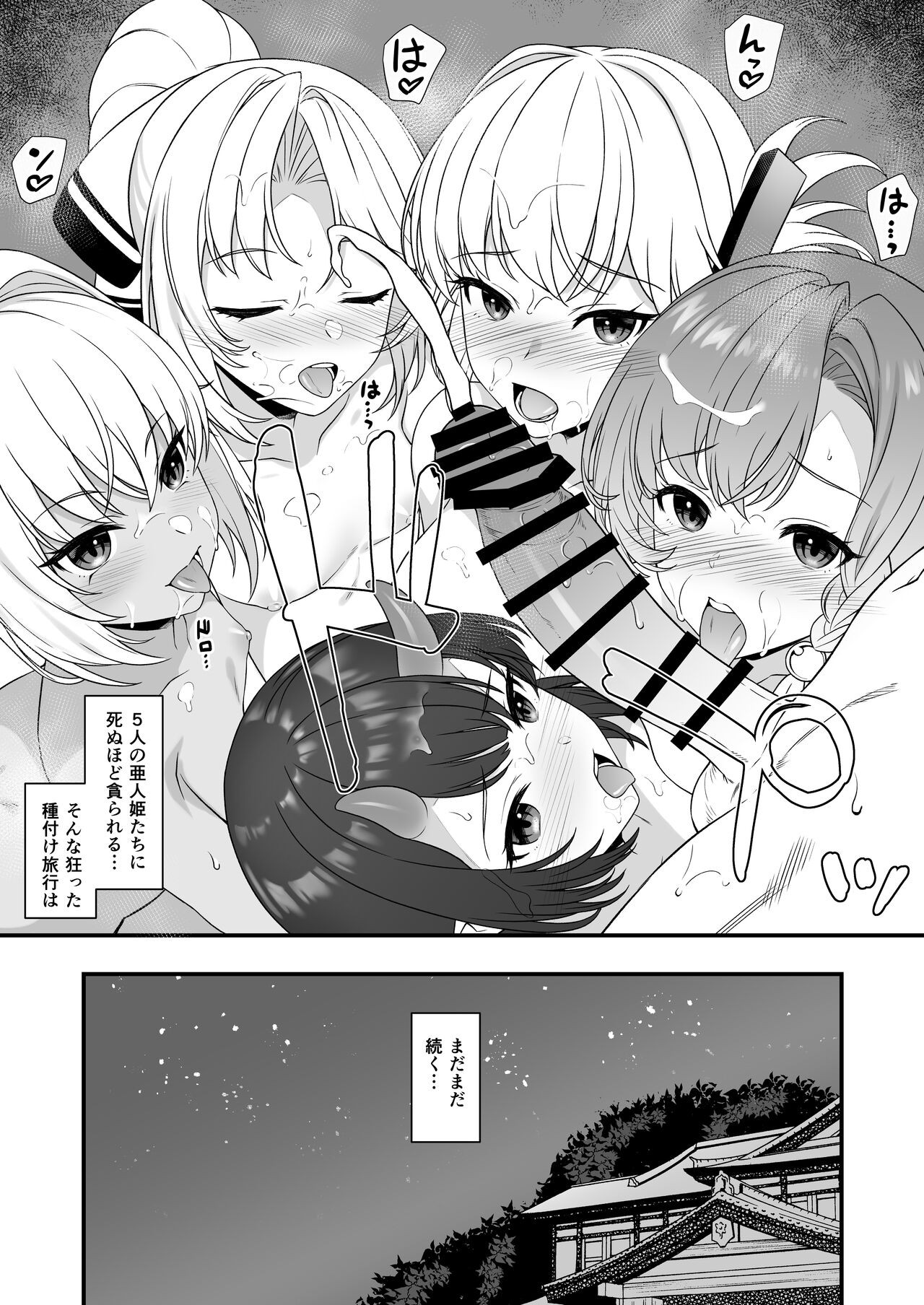 Page 144
