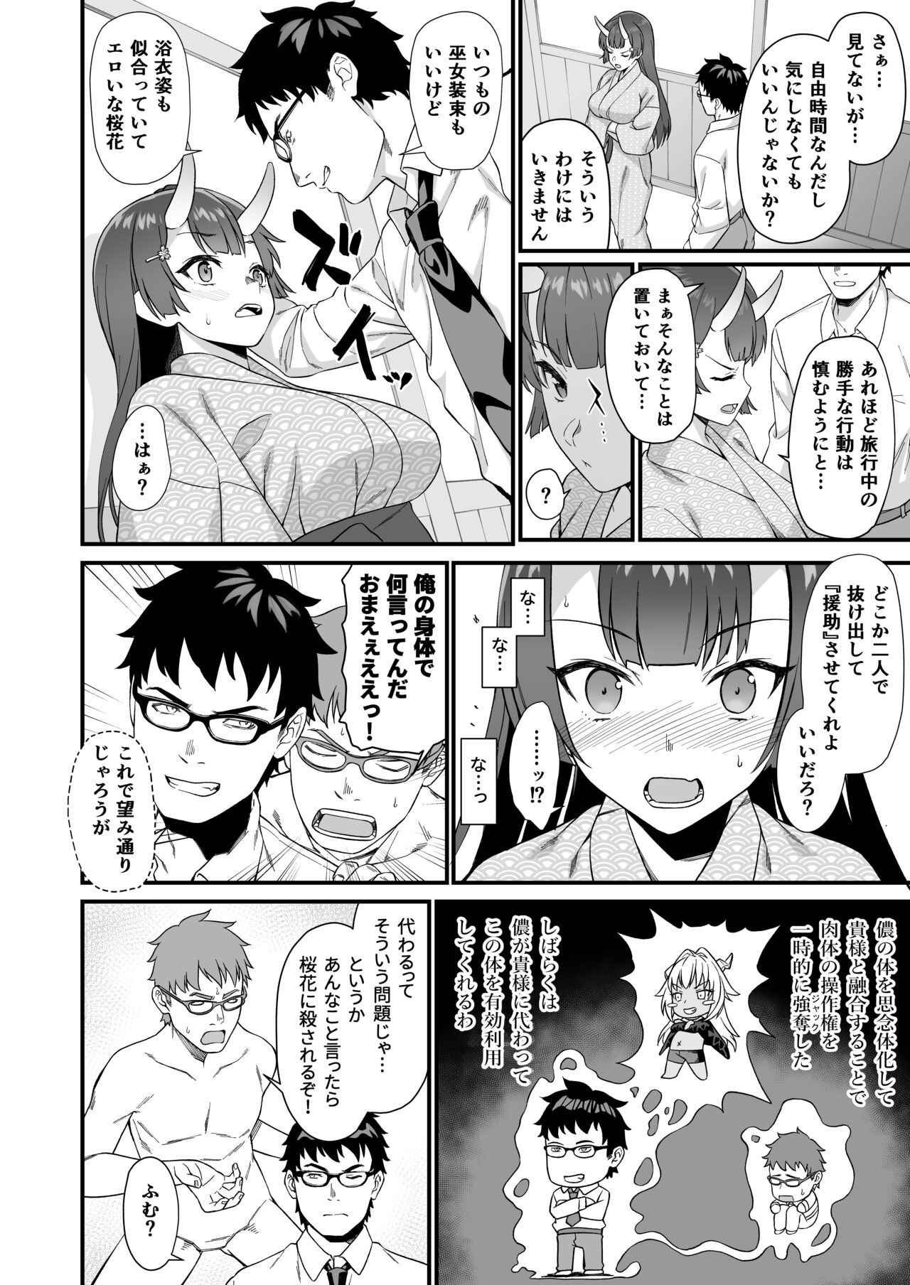 Page 67