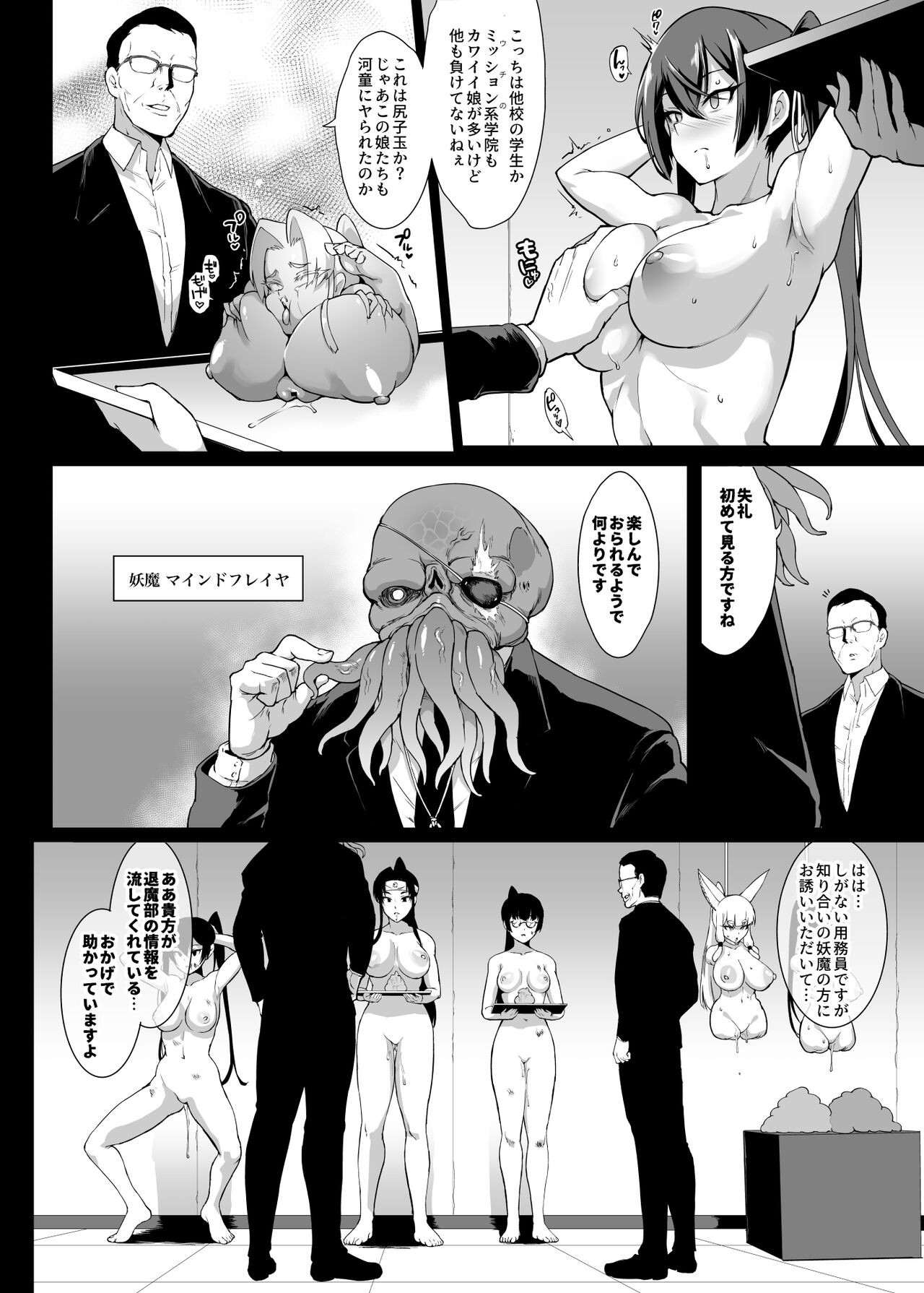 Page 72