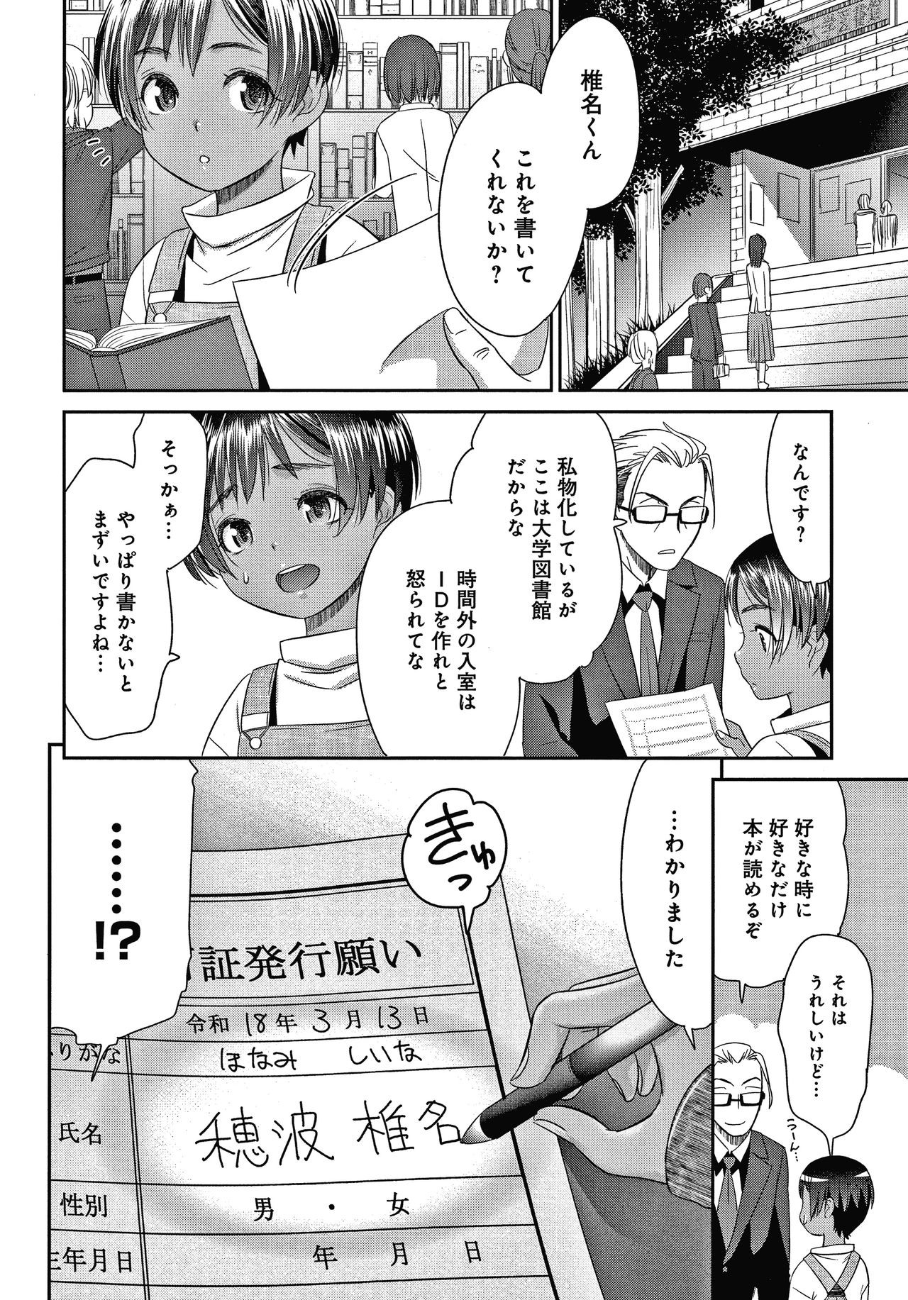 Page 151