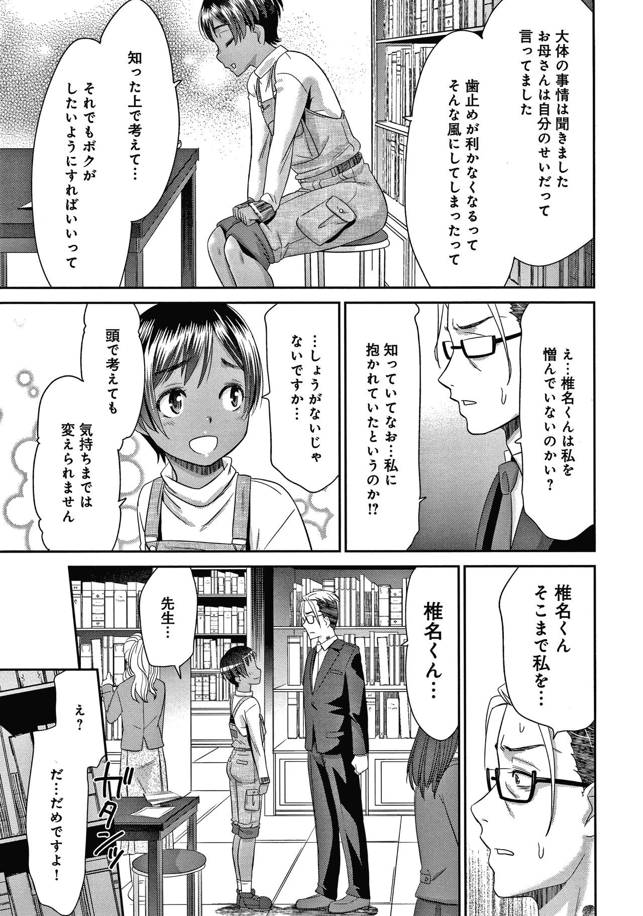 Page 154