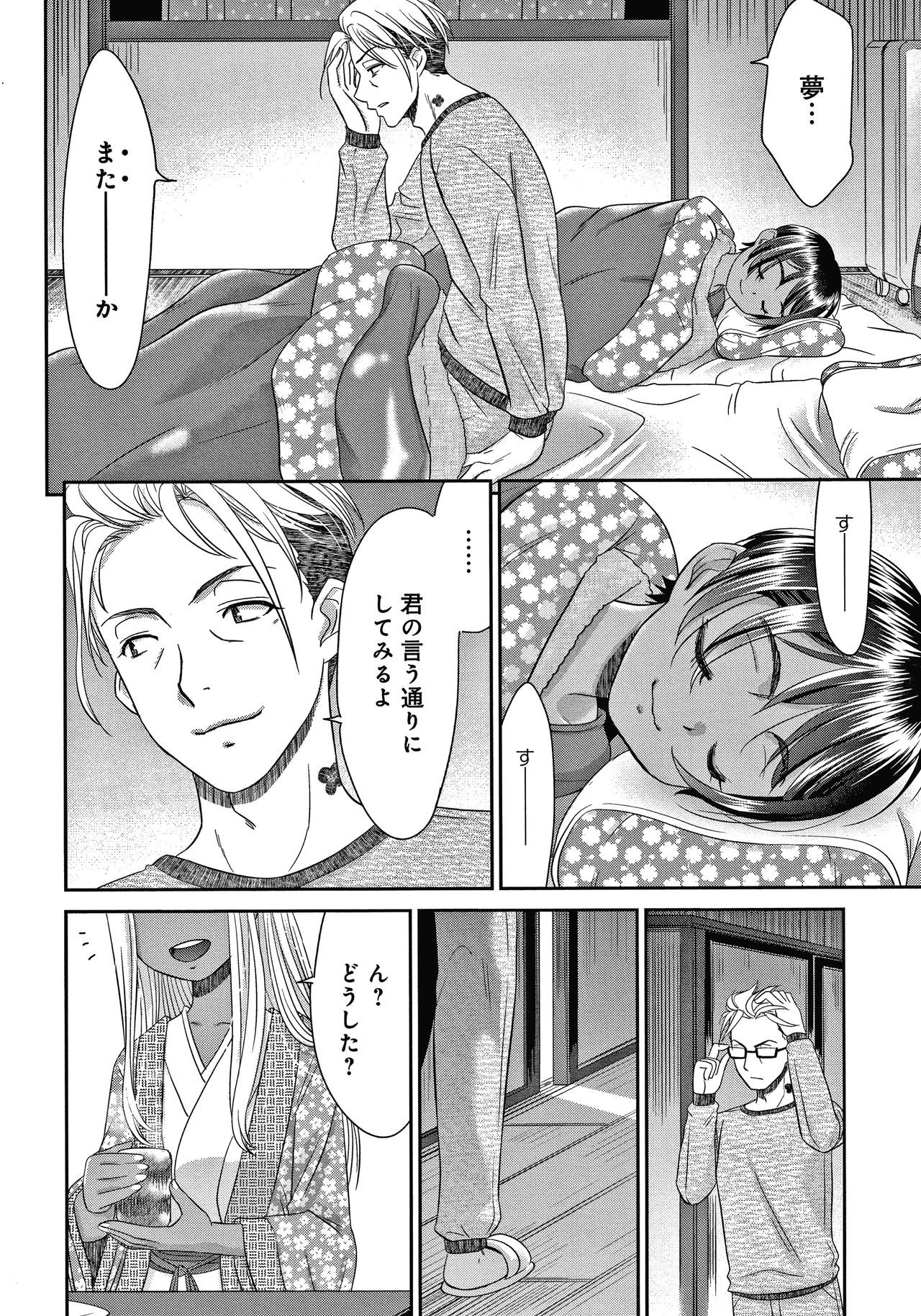 Page 167