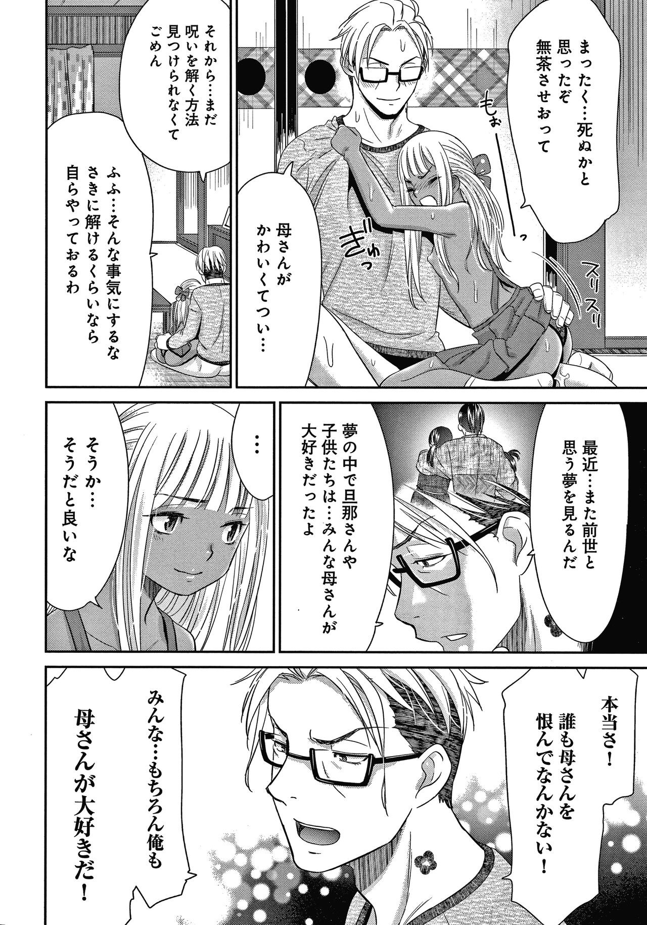 Page 183
