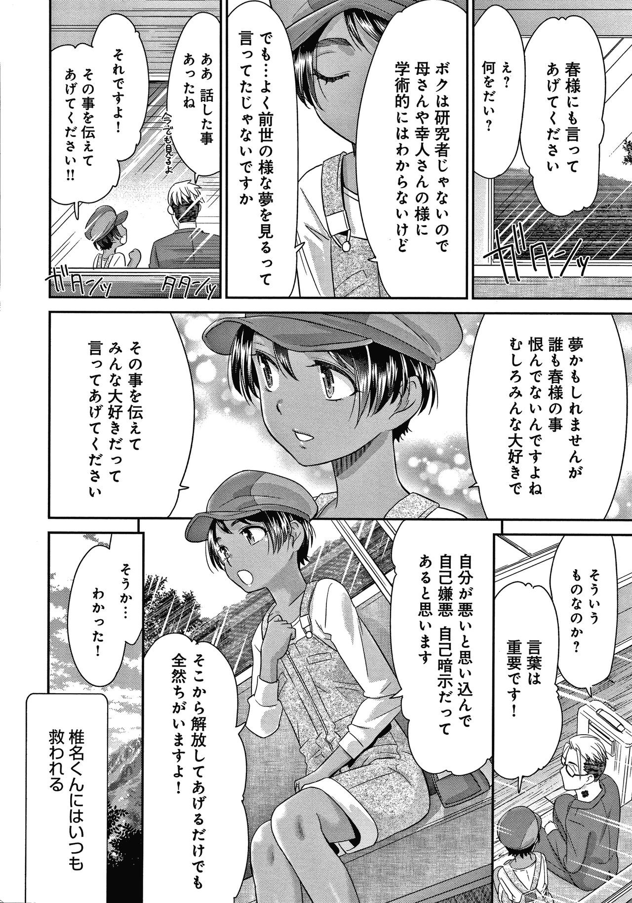 Page 187