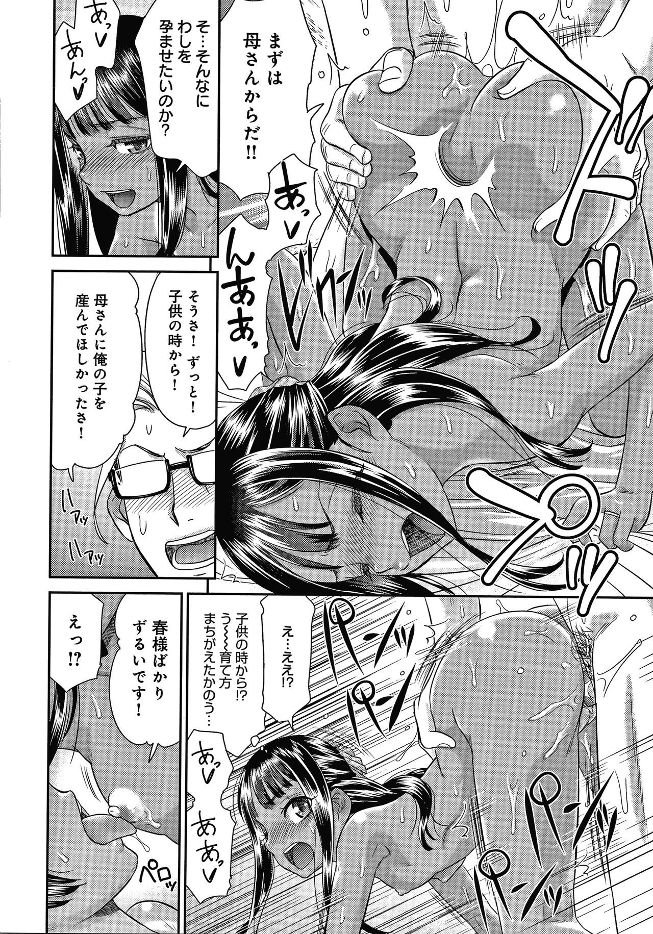 Page 193