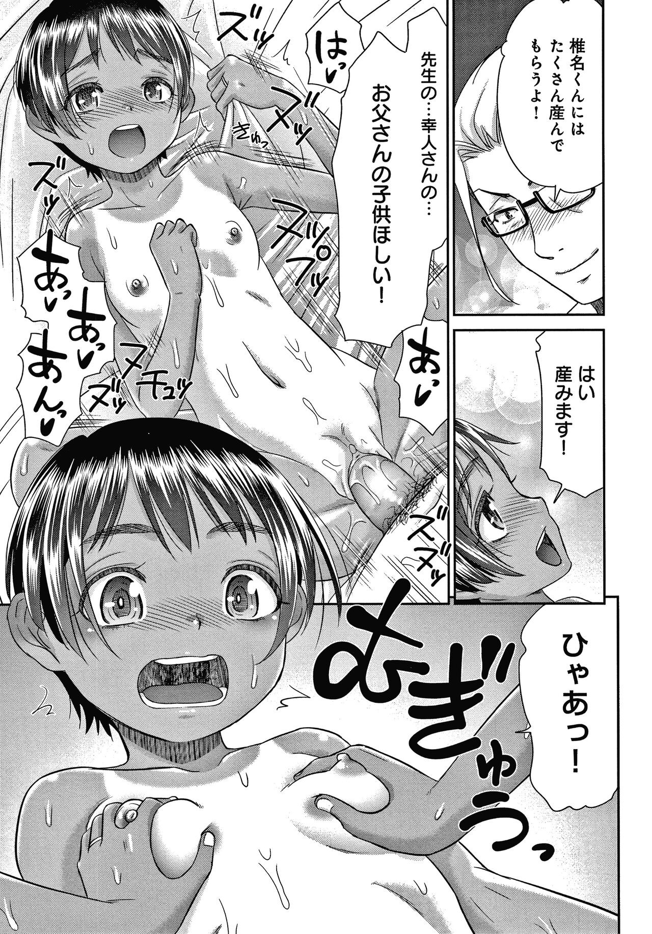 Page 196