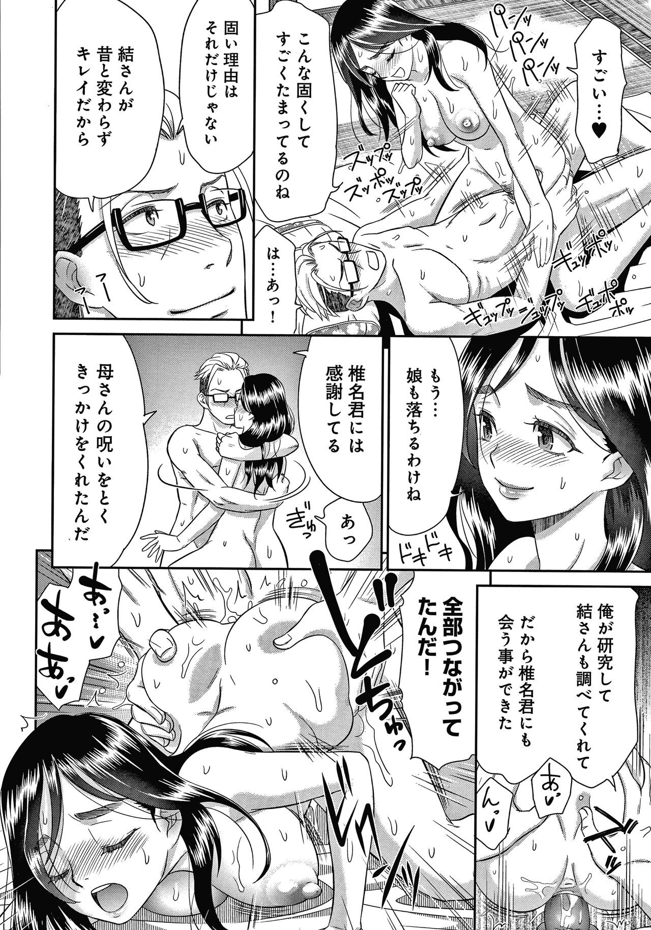 Page 209