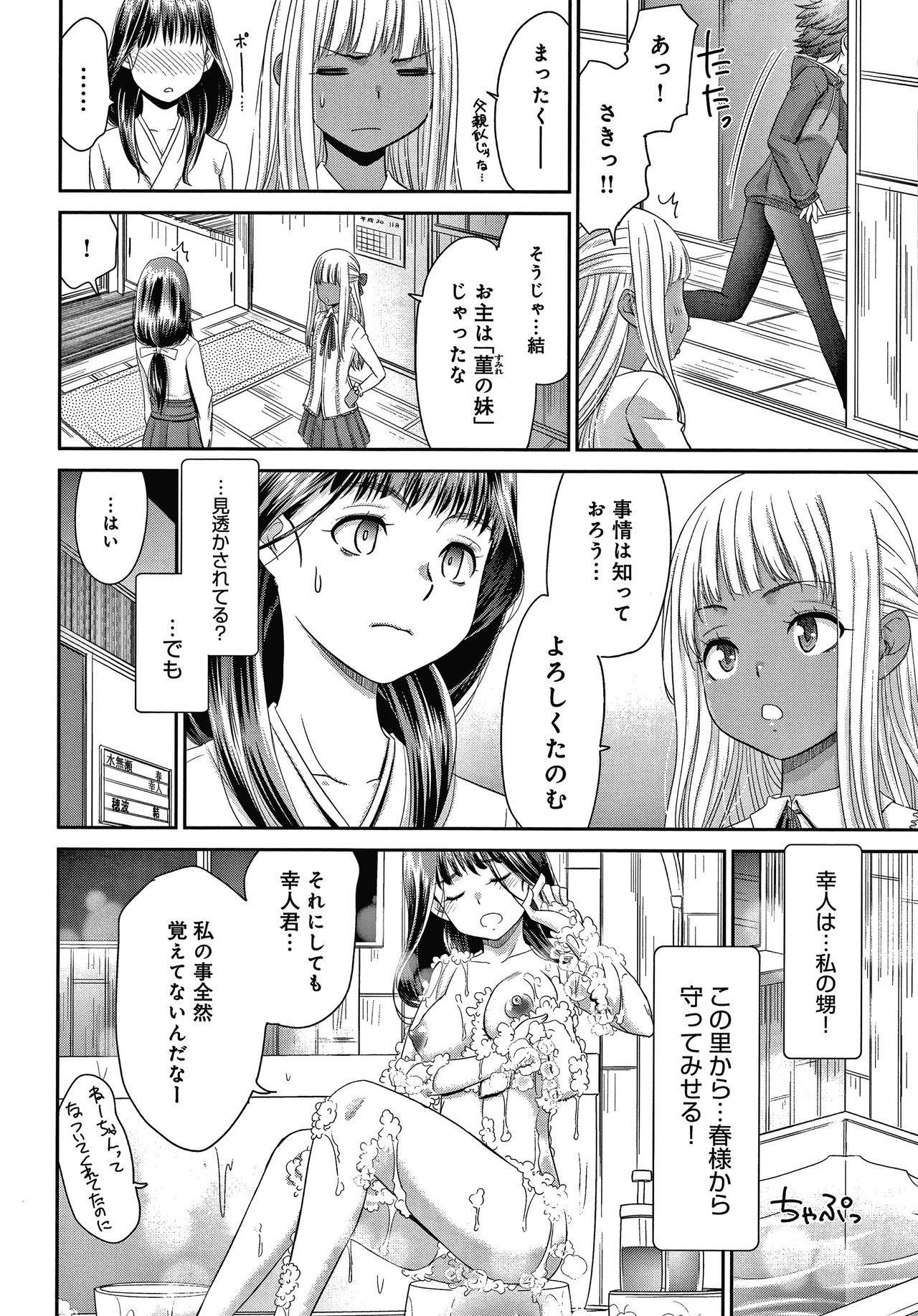 Page 69